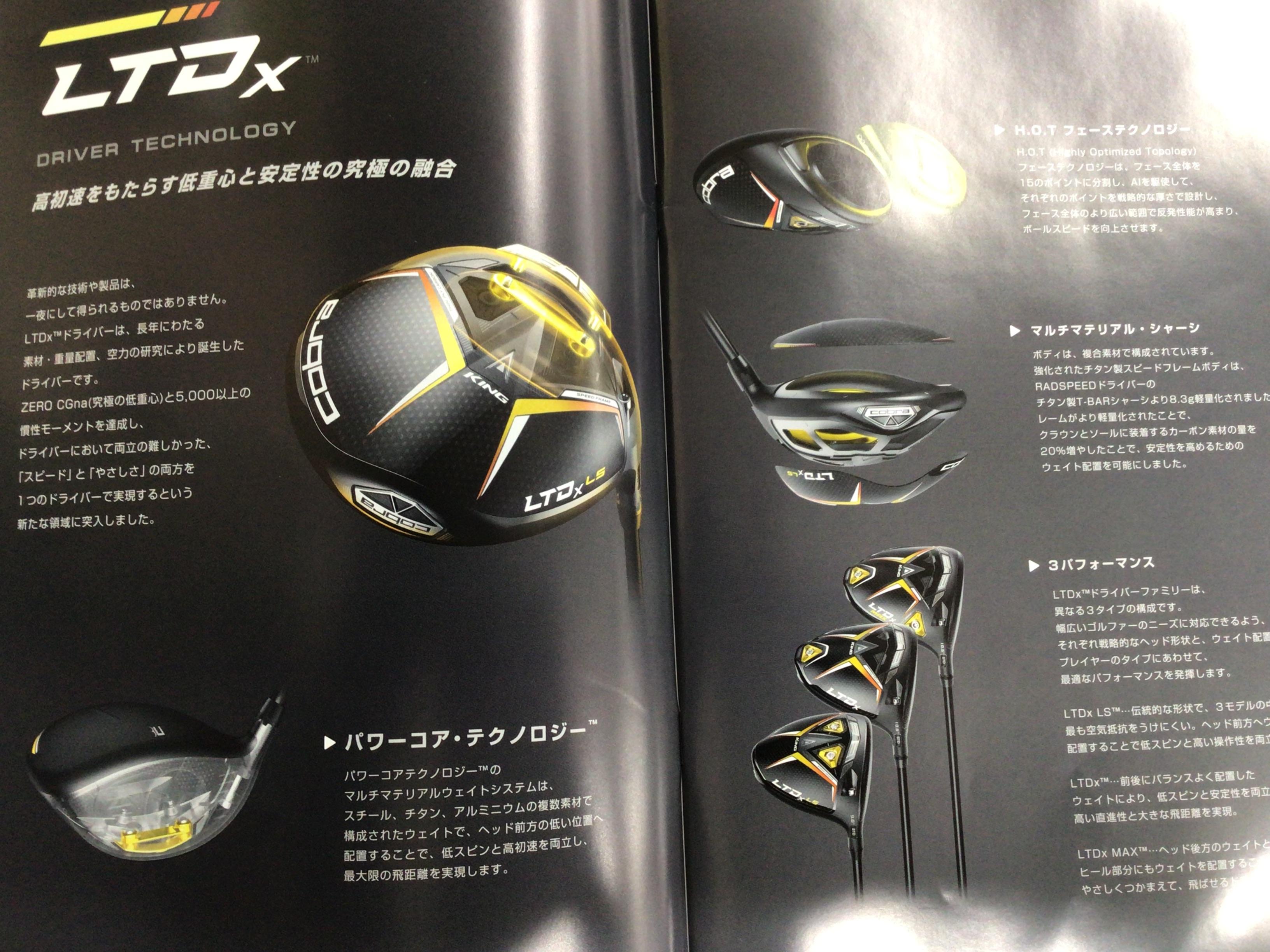 コブラLTDｘ発売まであと二日！！