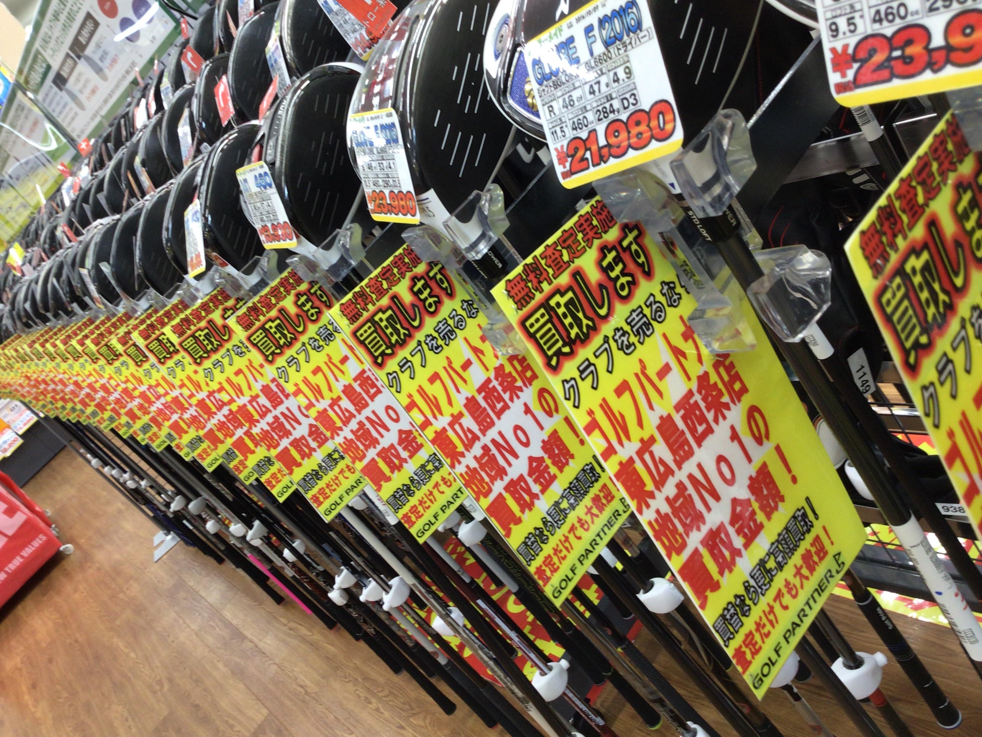 ブログ見ましたで買取金額アップ！