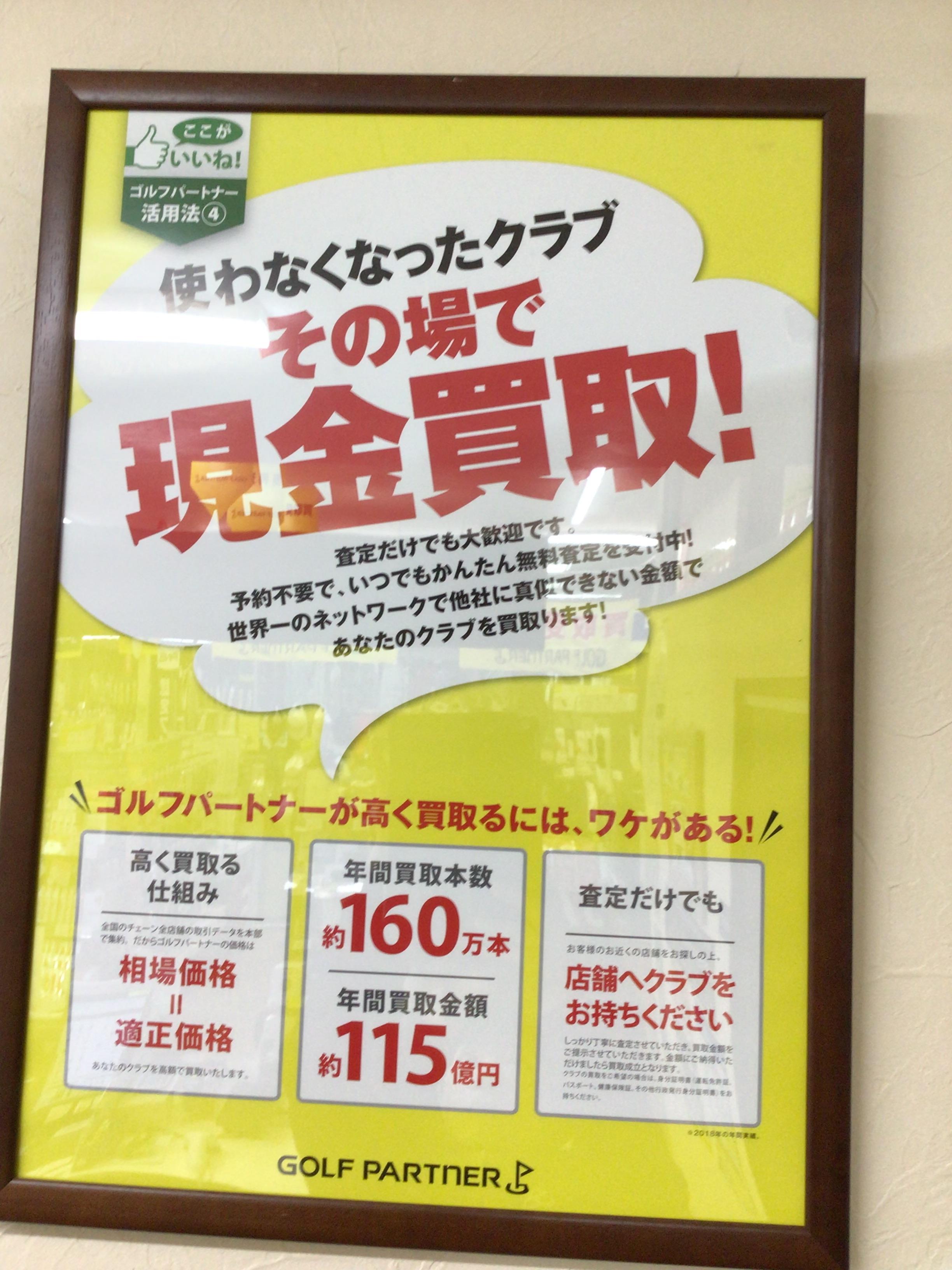 アイアン買取強化中です！！