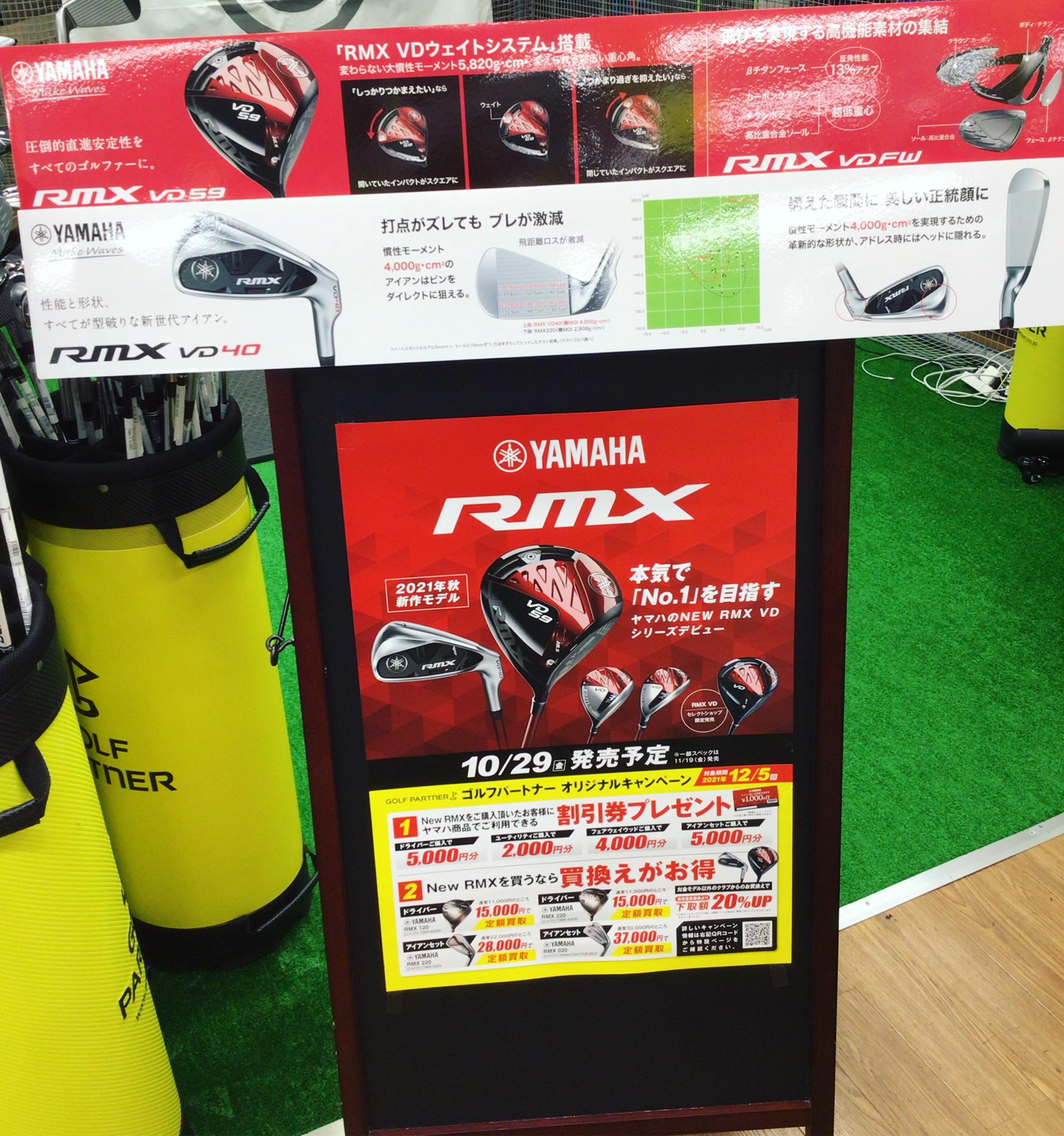 YAMAHA RMX予約受け付け中です✨