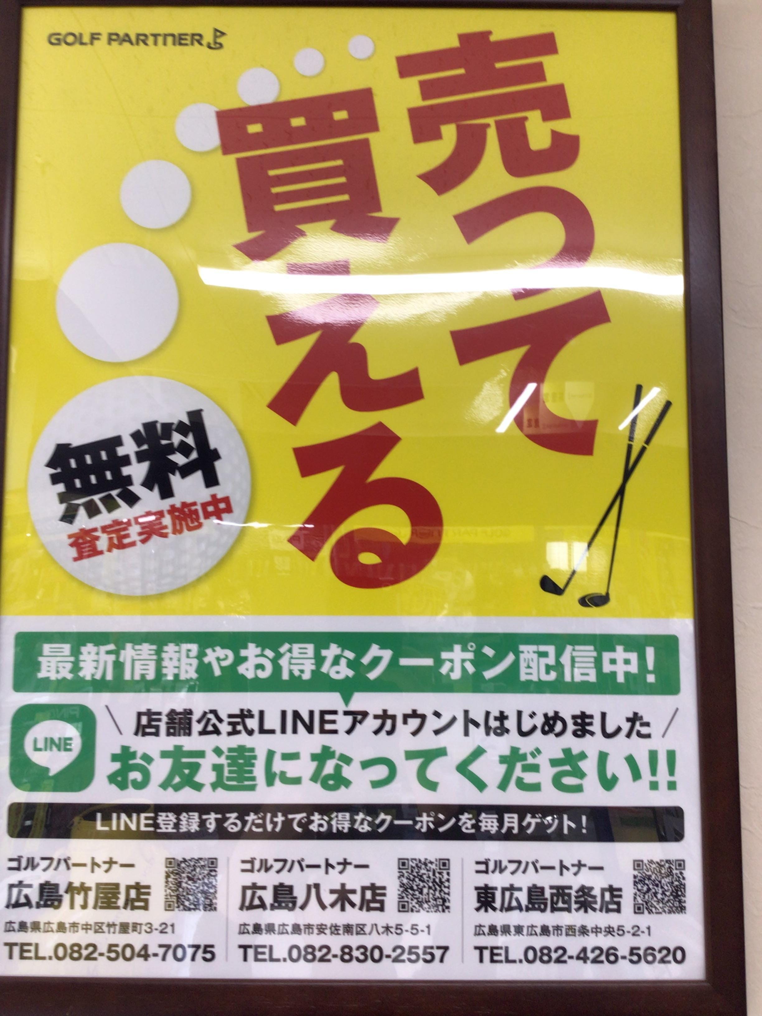 買取強化中