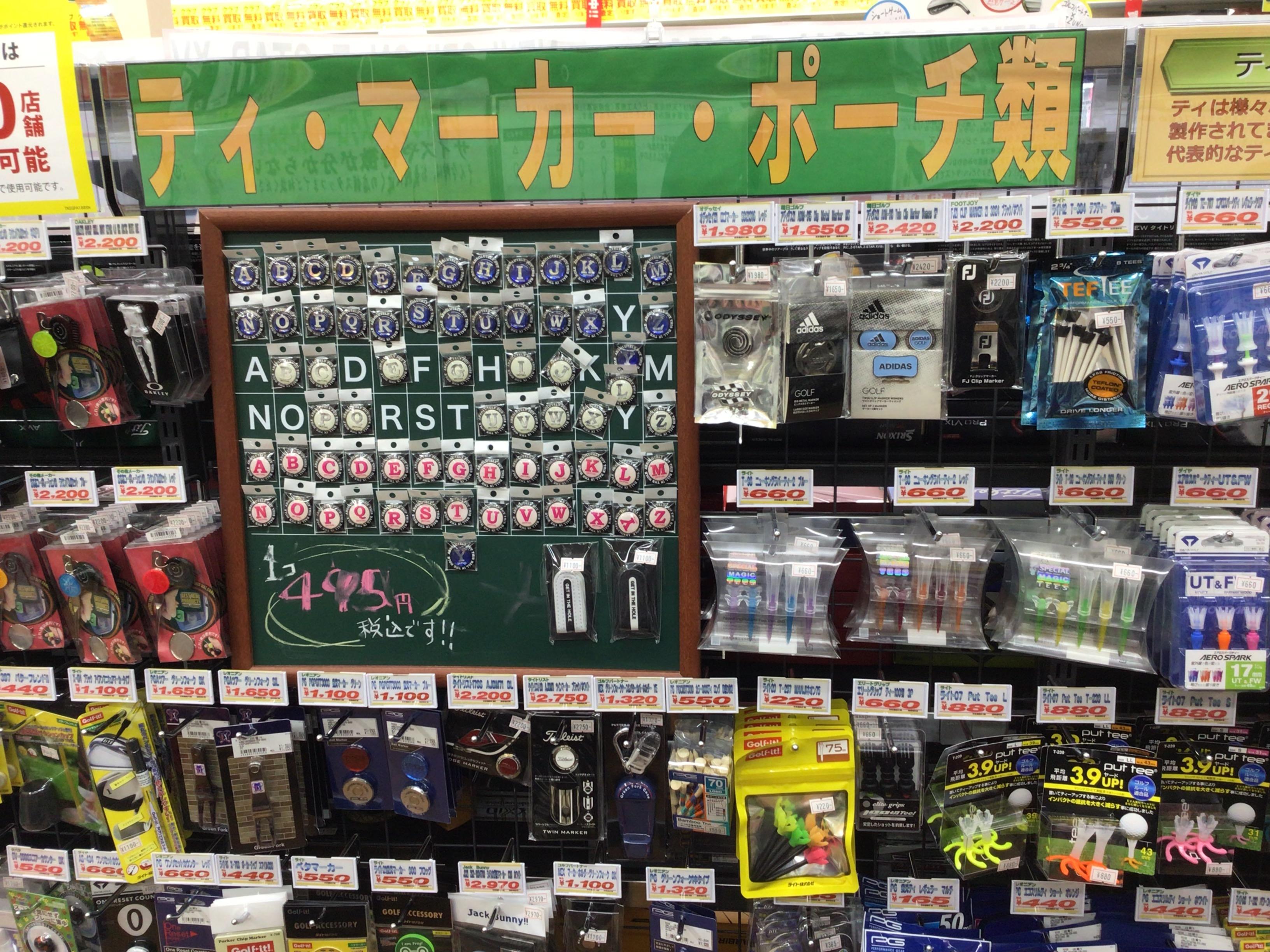 ティーなどのお買い忘れはありませんか？？