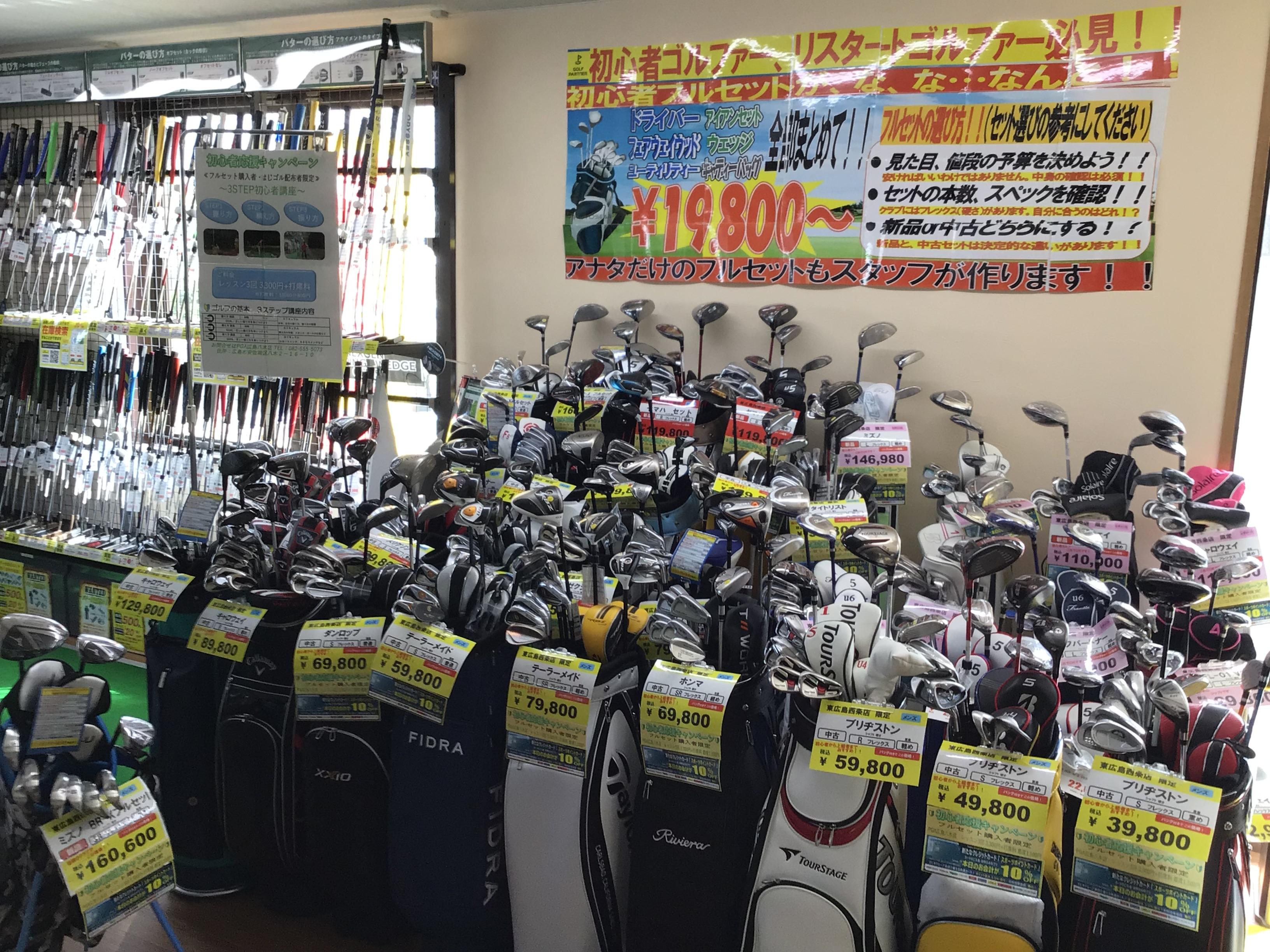 各種メーカーフルセットございます