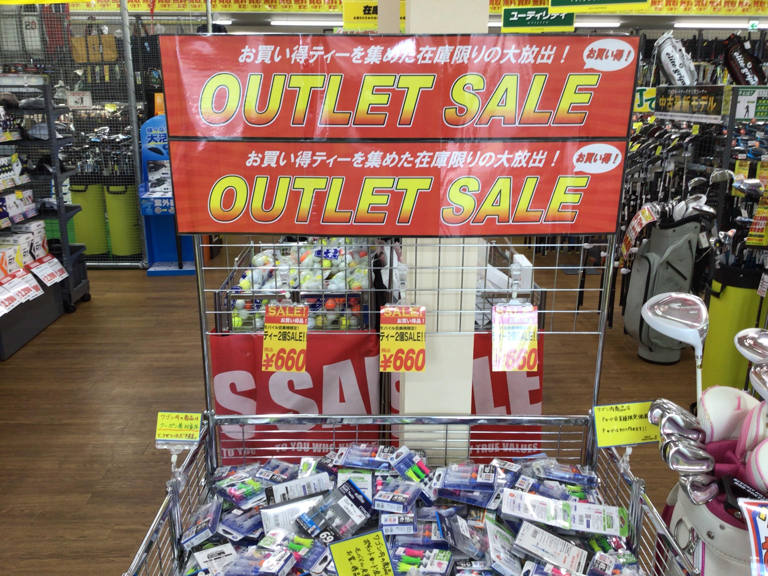 ティーがお買い得!!