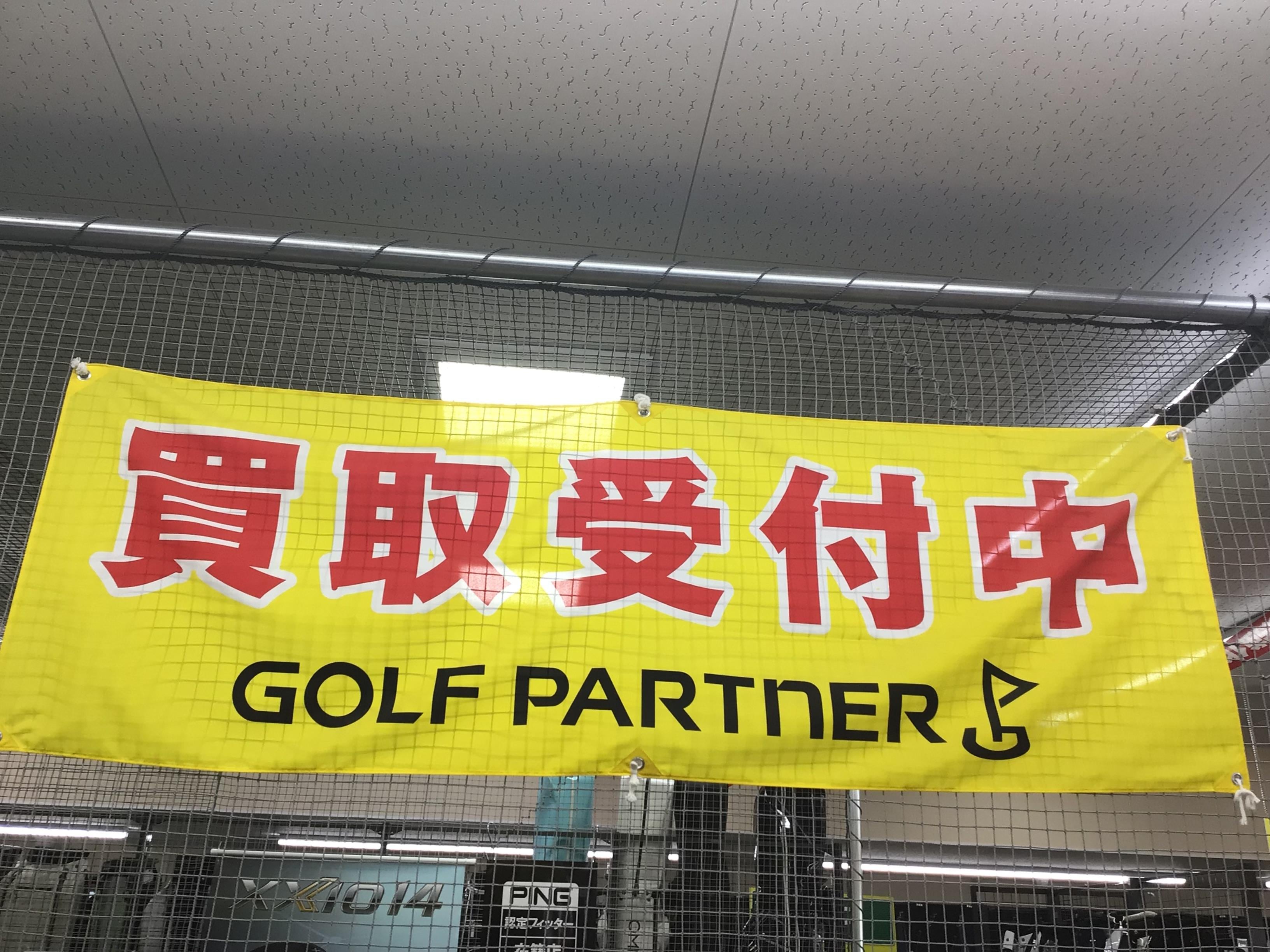 買取強化中です！！