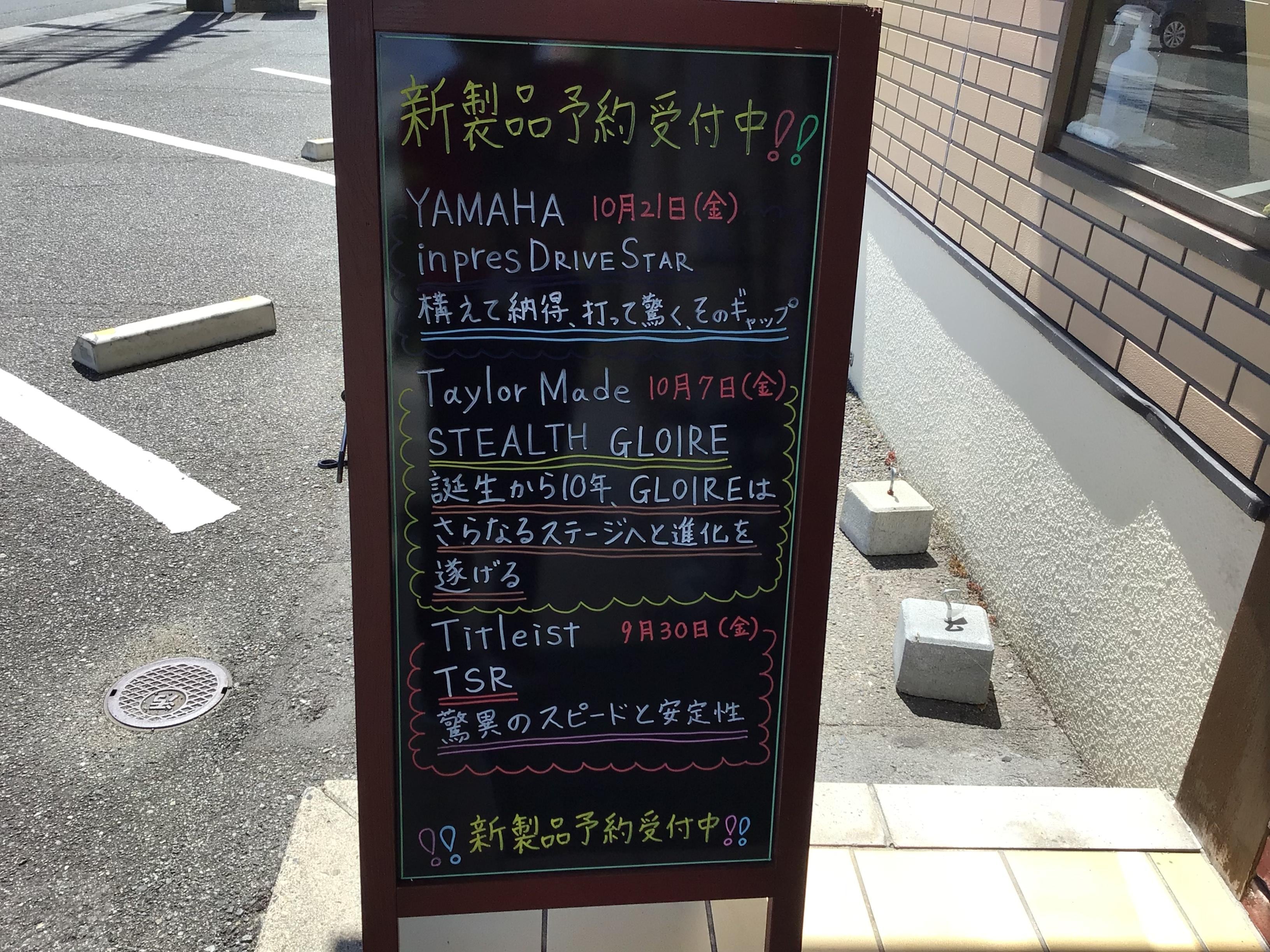 発売日！！