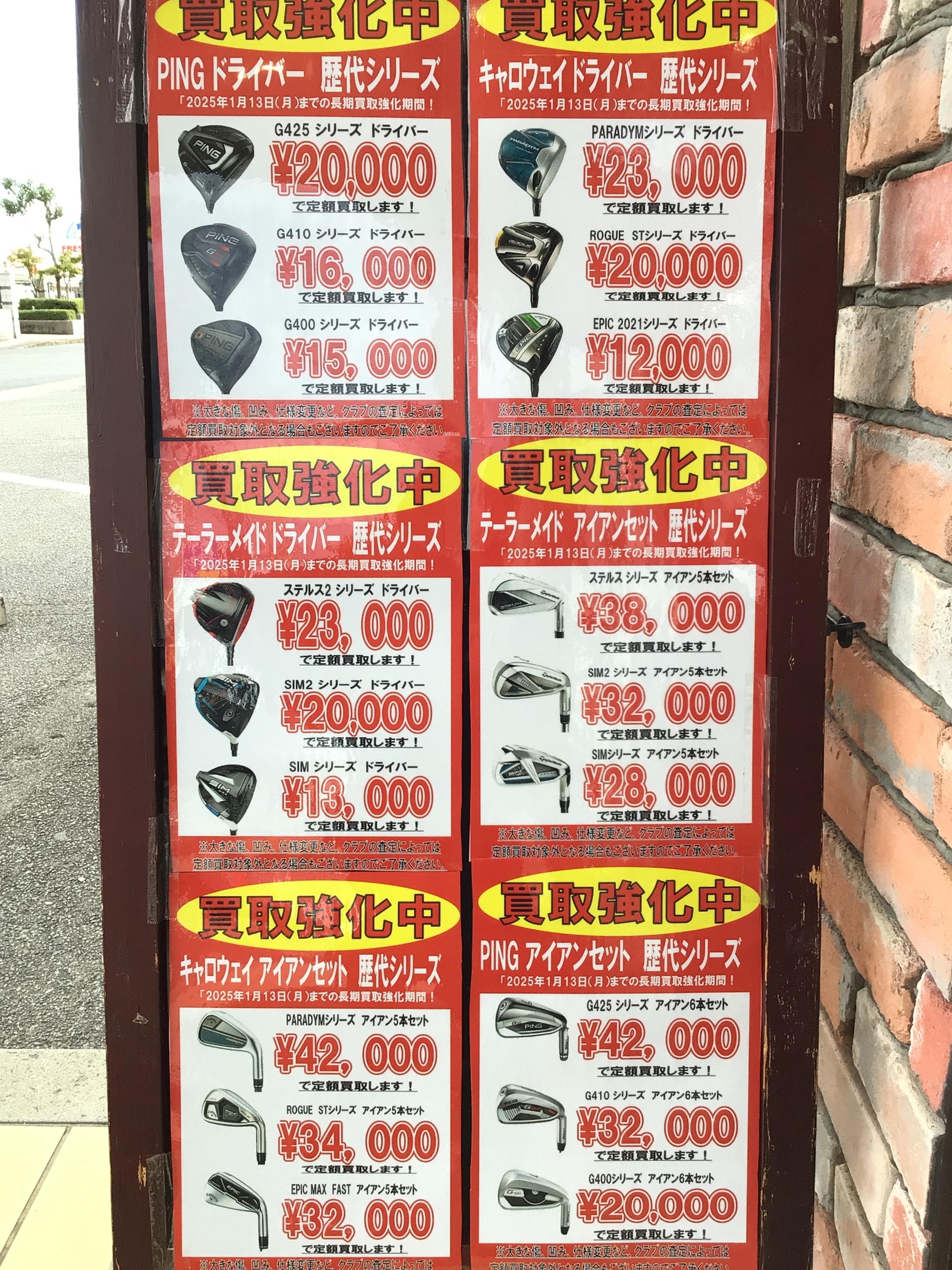 買取強化中です！！！