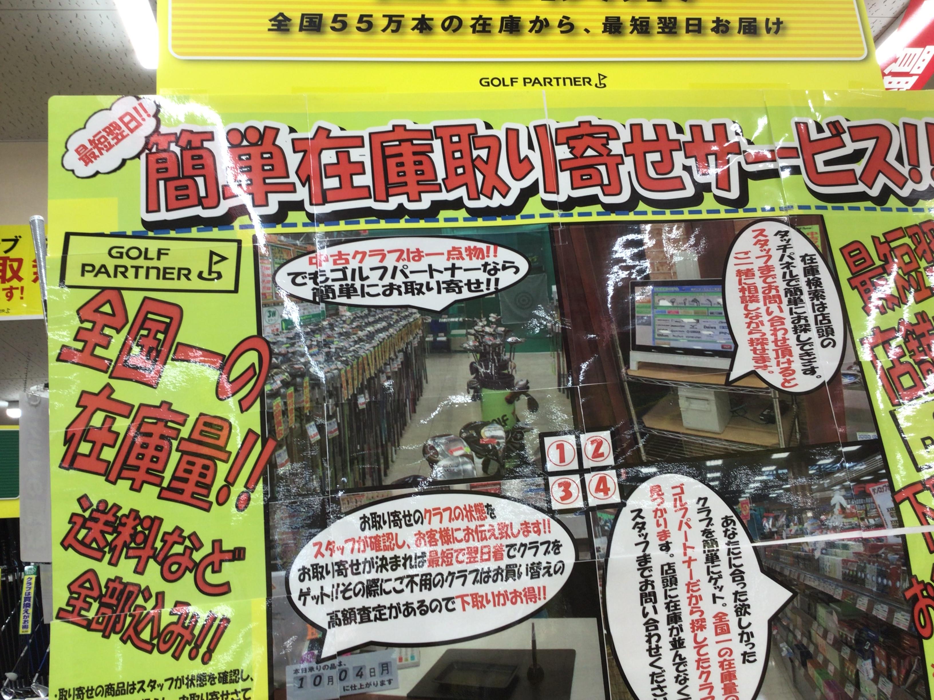 便利な機能、在庫検索システム❗️✨