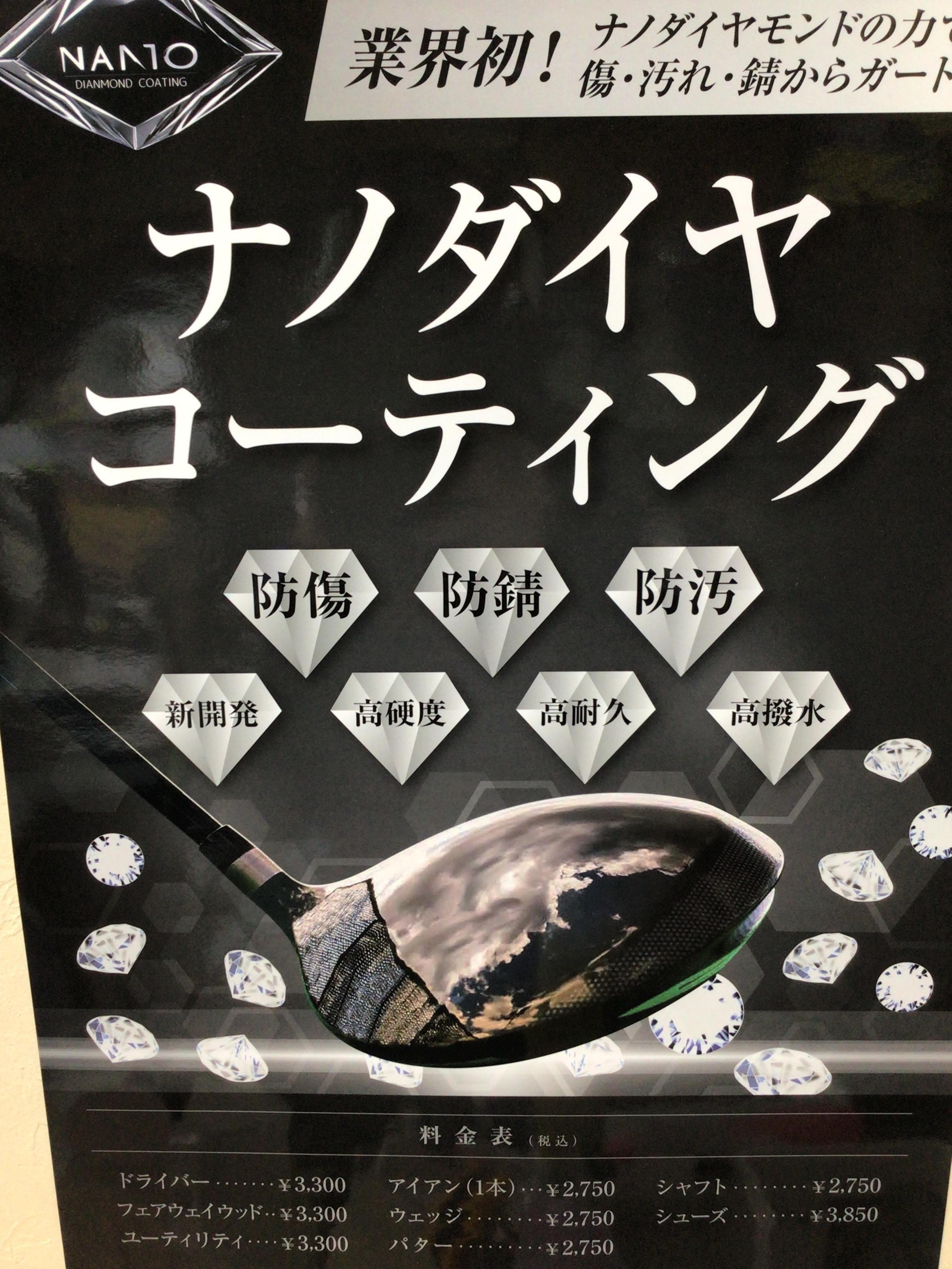 コーティングしませんか(*'▽'*)