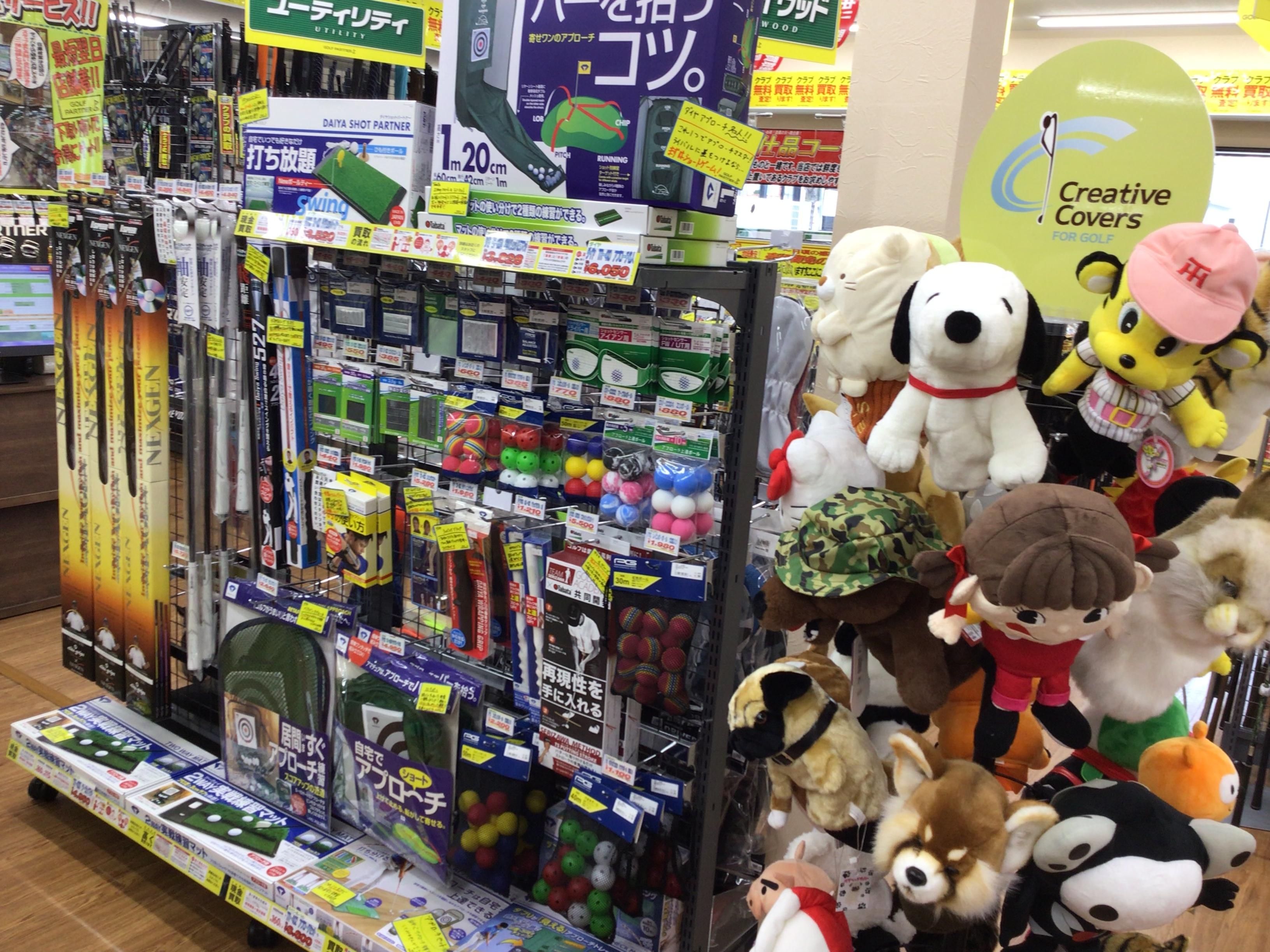 練習用具