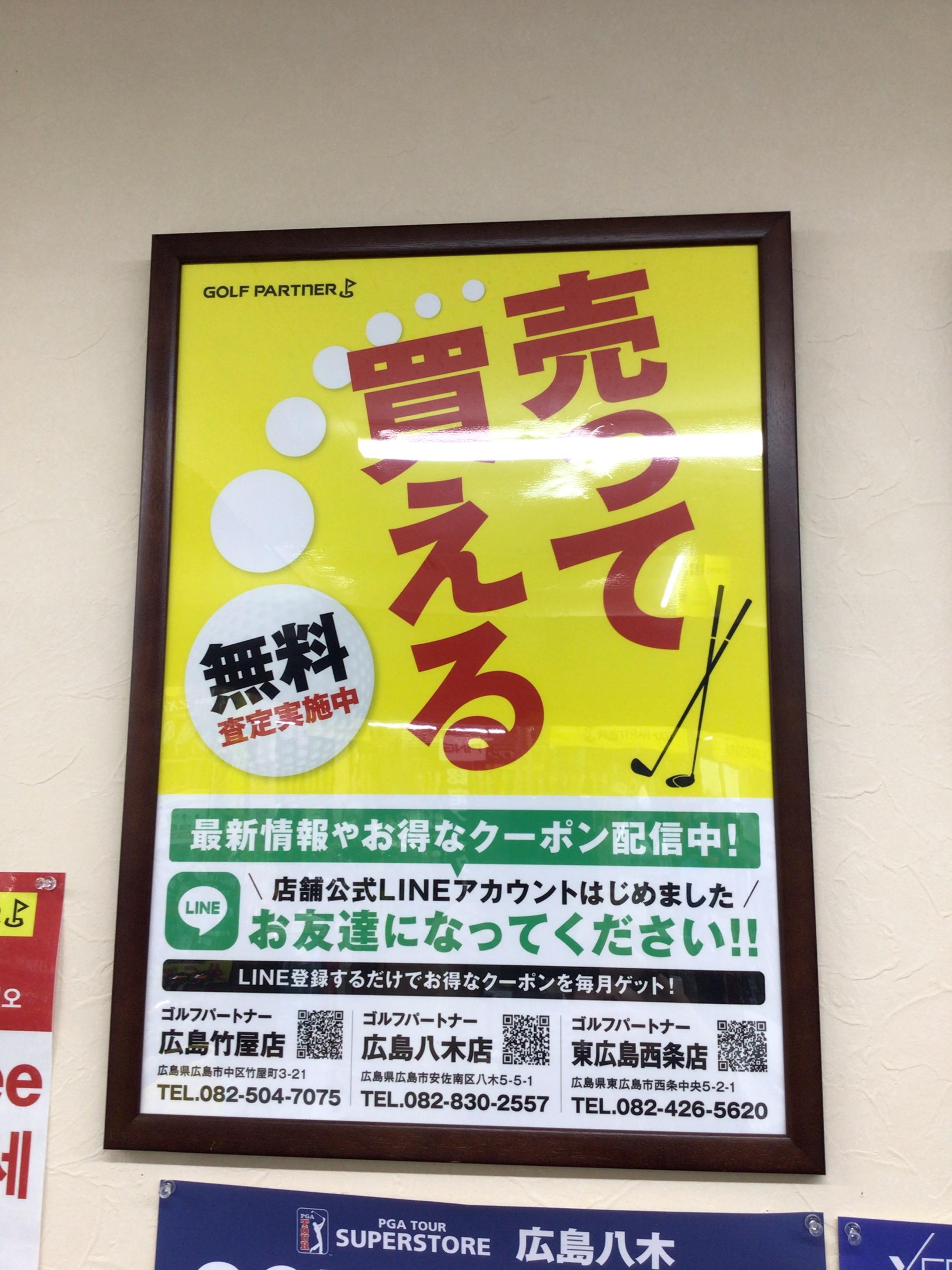 買取強化中！