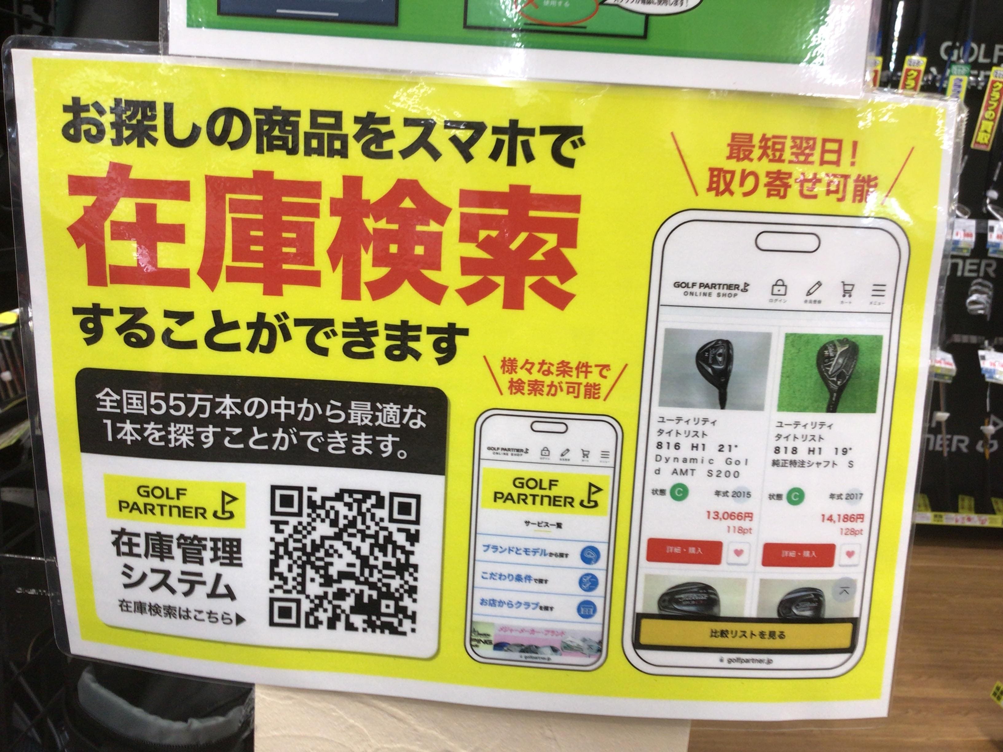お取り寄せできます！！