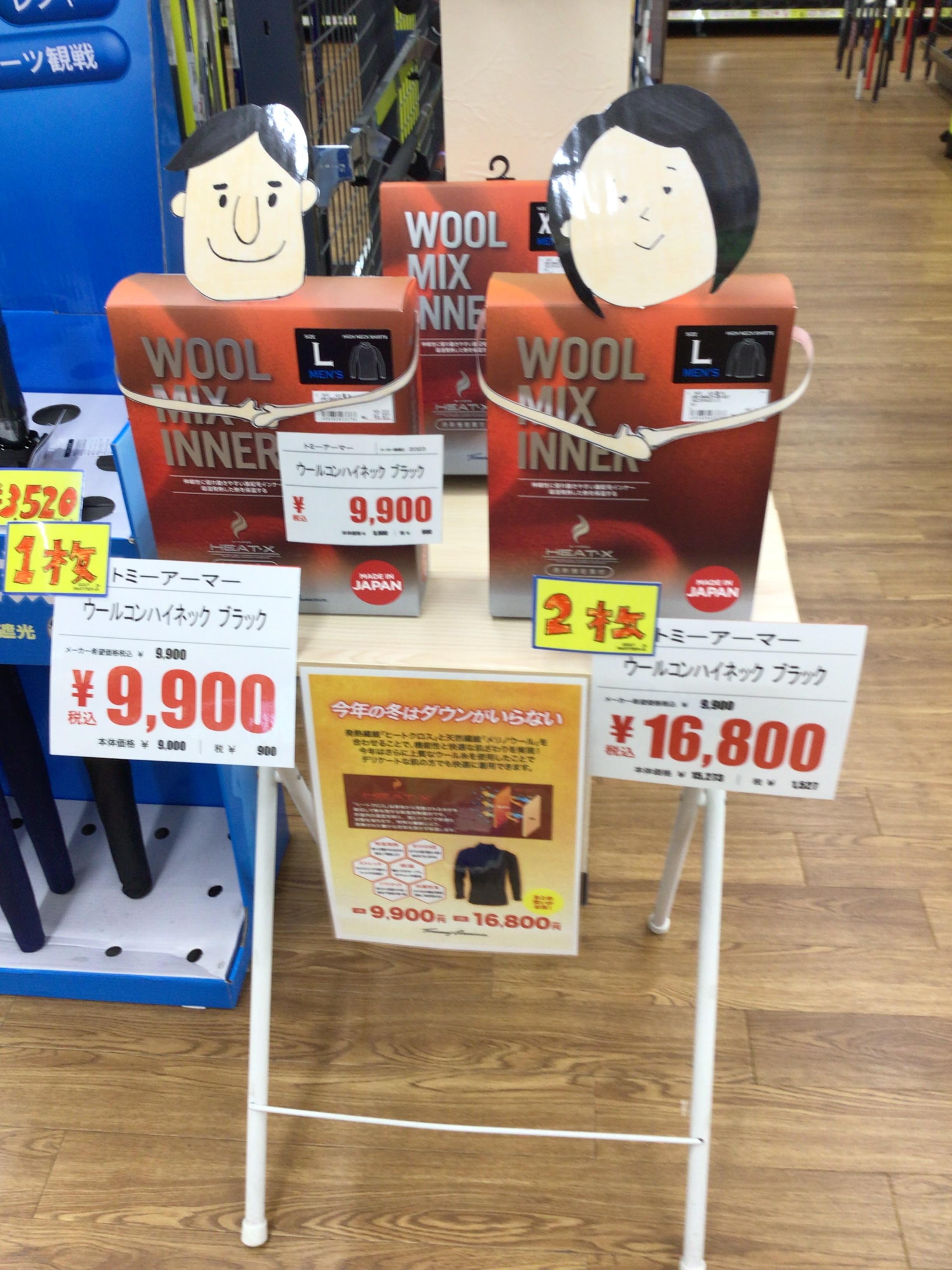 暖かインナー！！