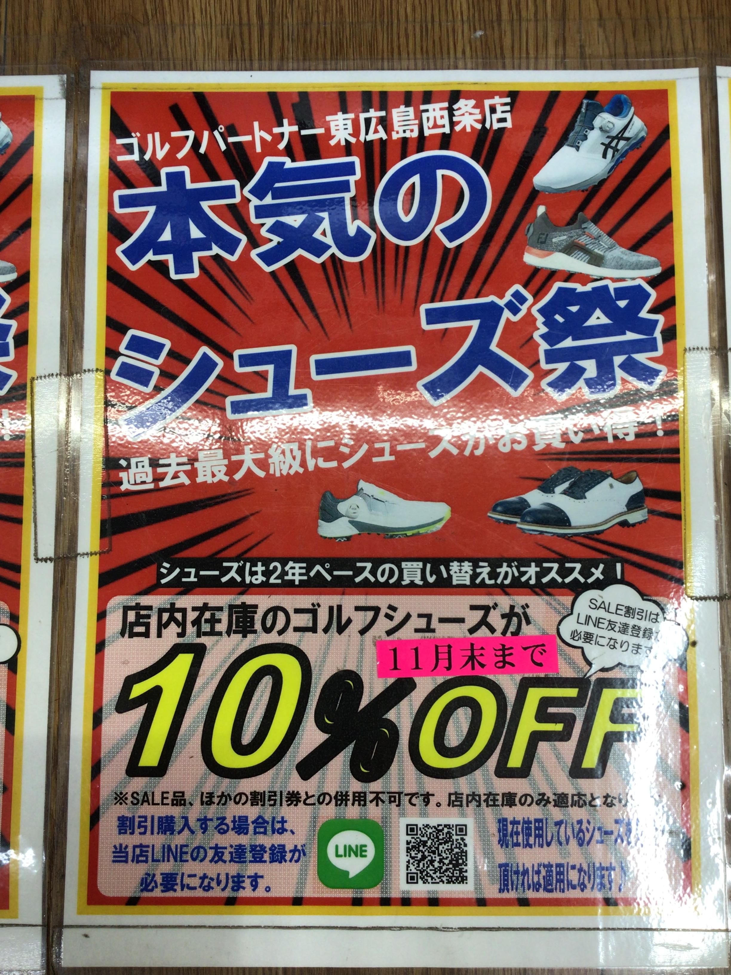 シューズ♪