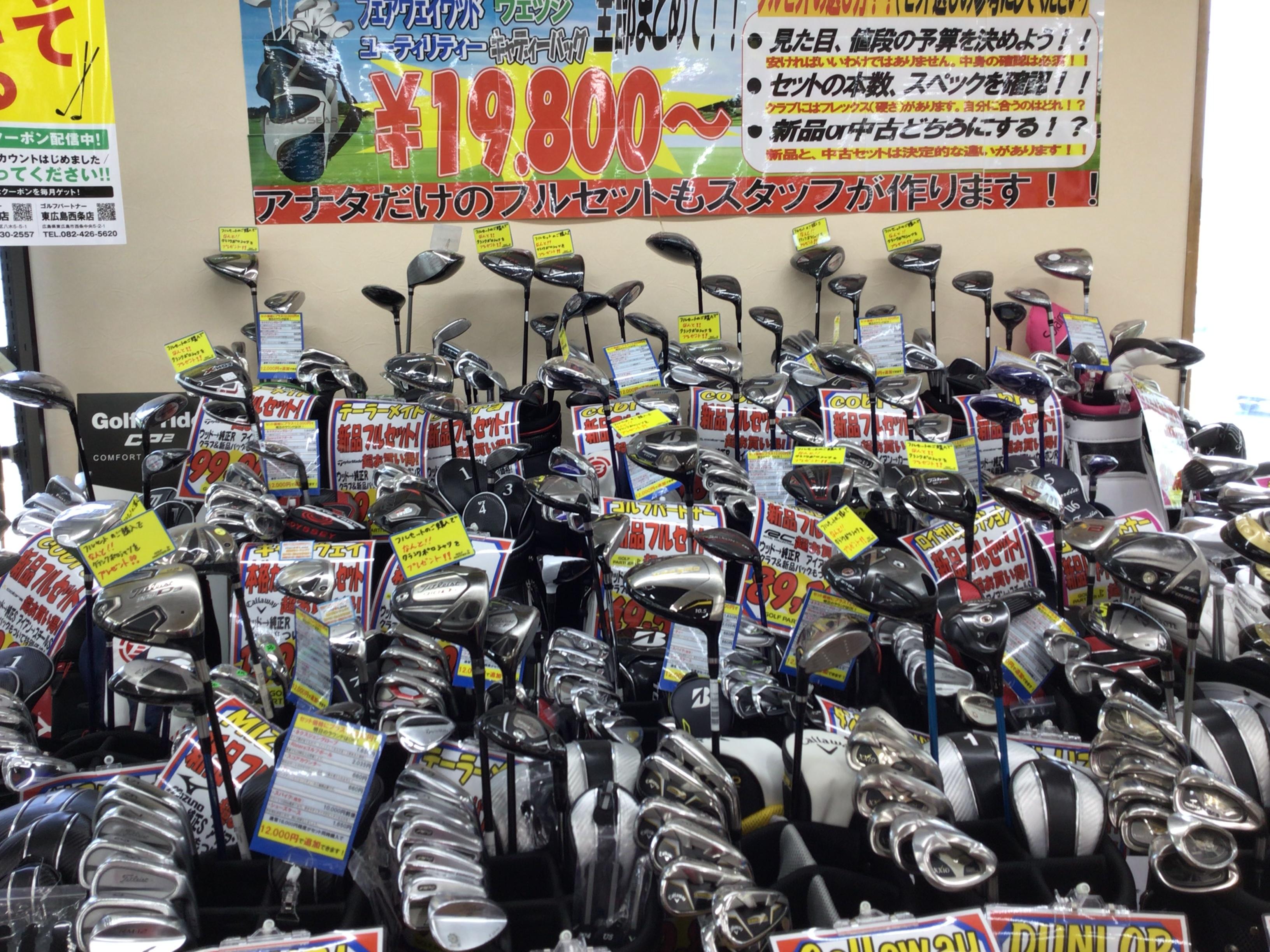 フルセット！！