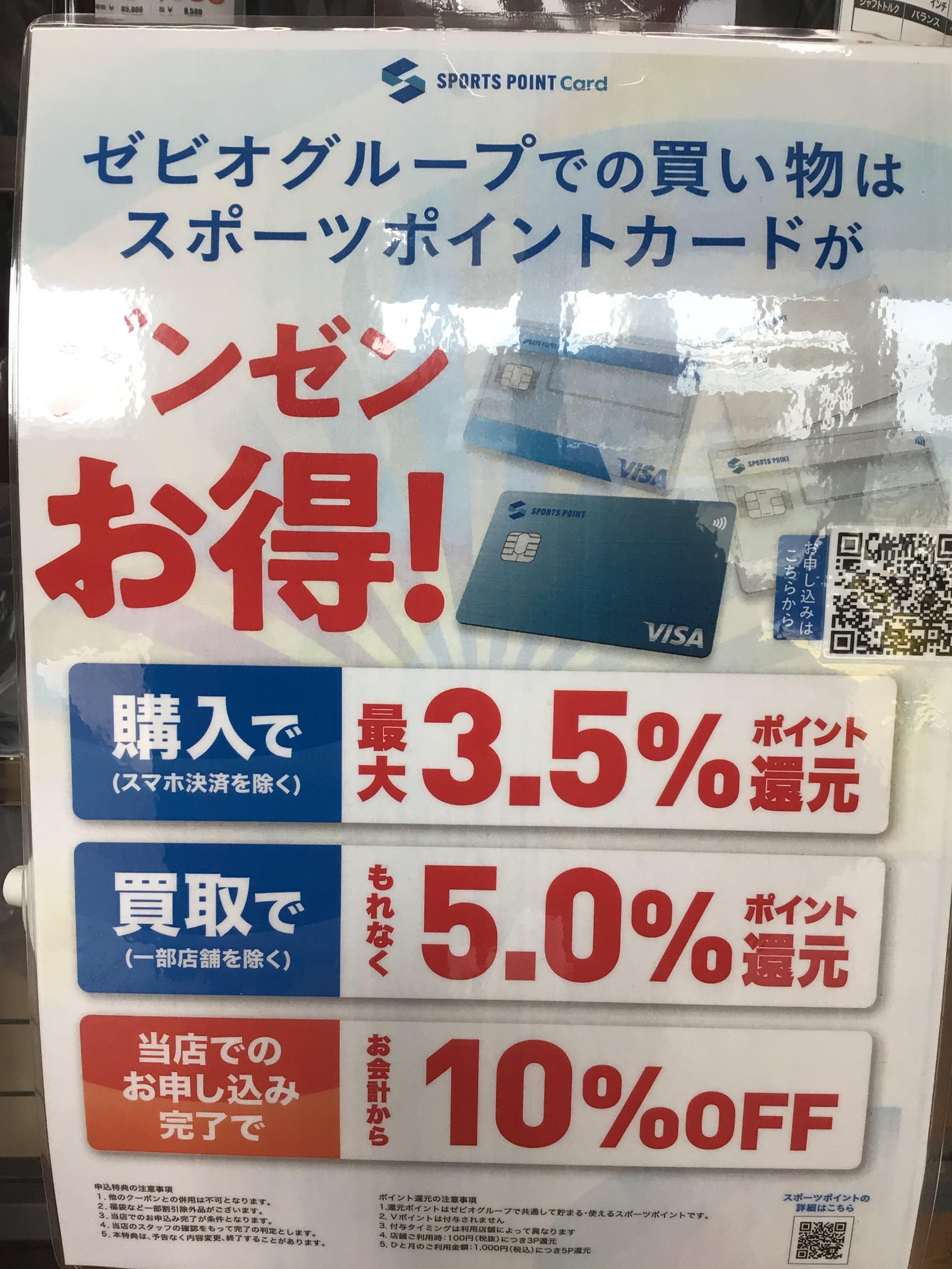 ダンゼンお得！！クレジット！！