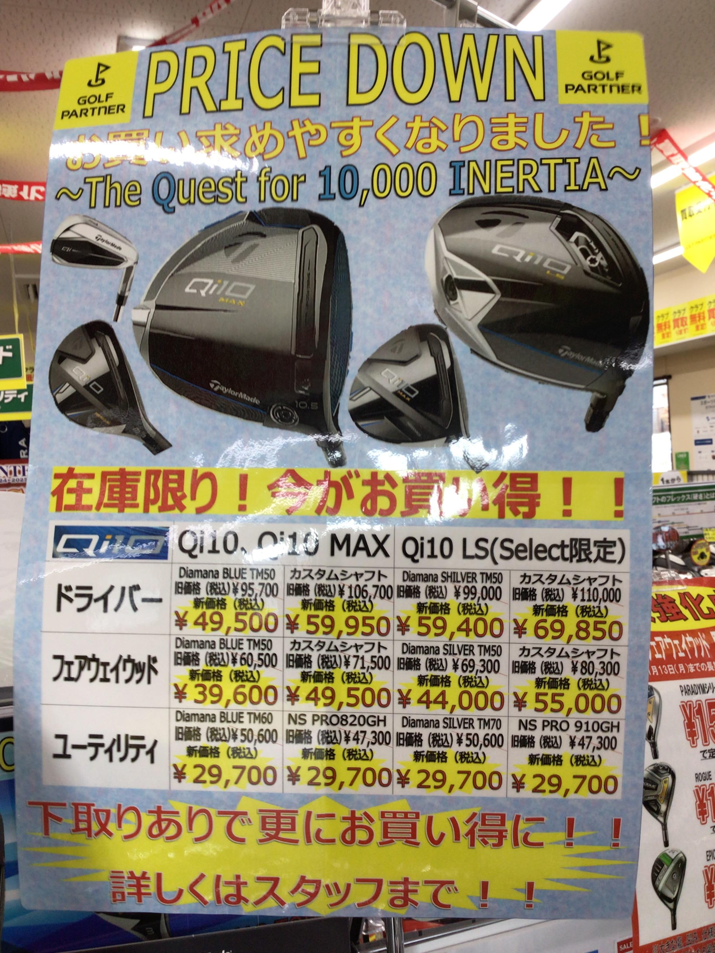最新クラブマークダウン