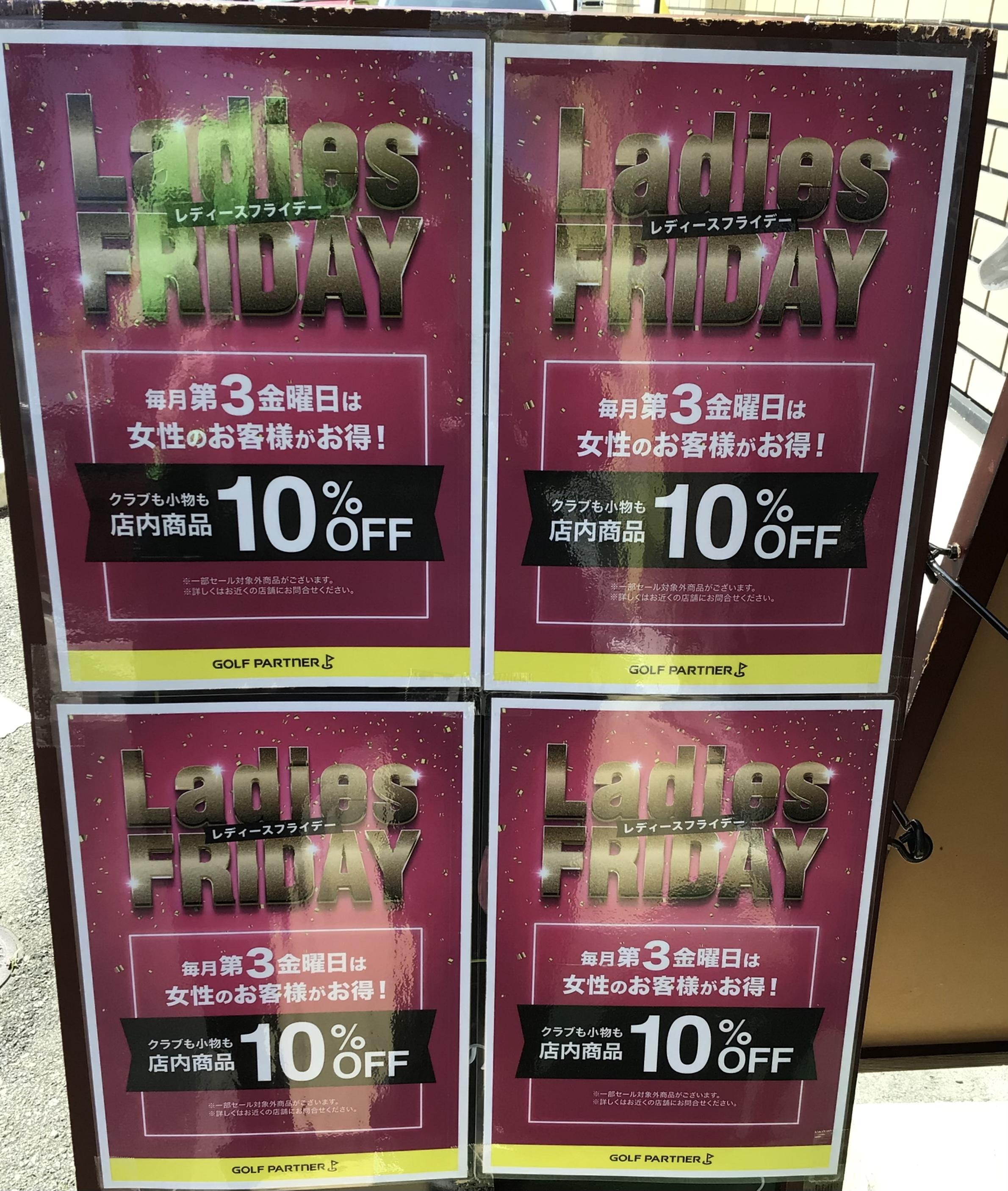 毎月第三金曜日はレディースデイ！