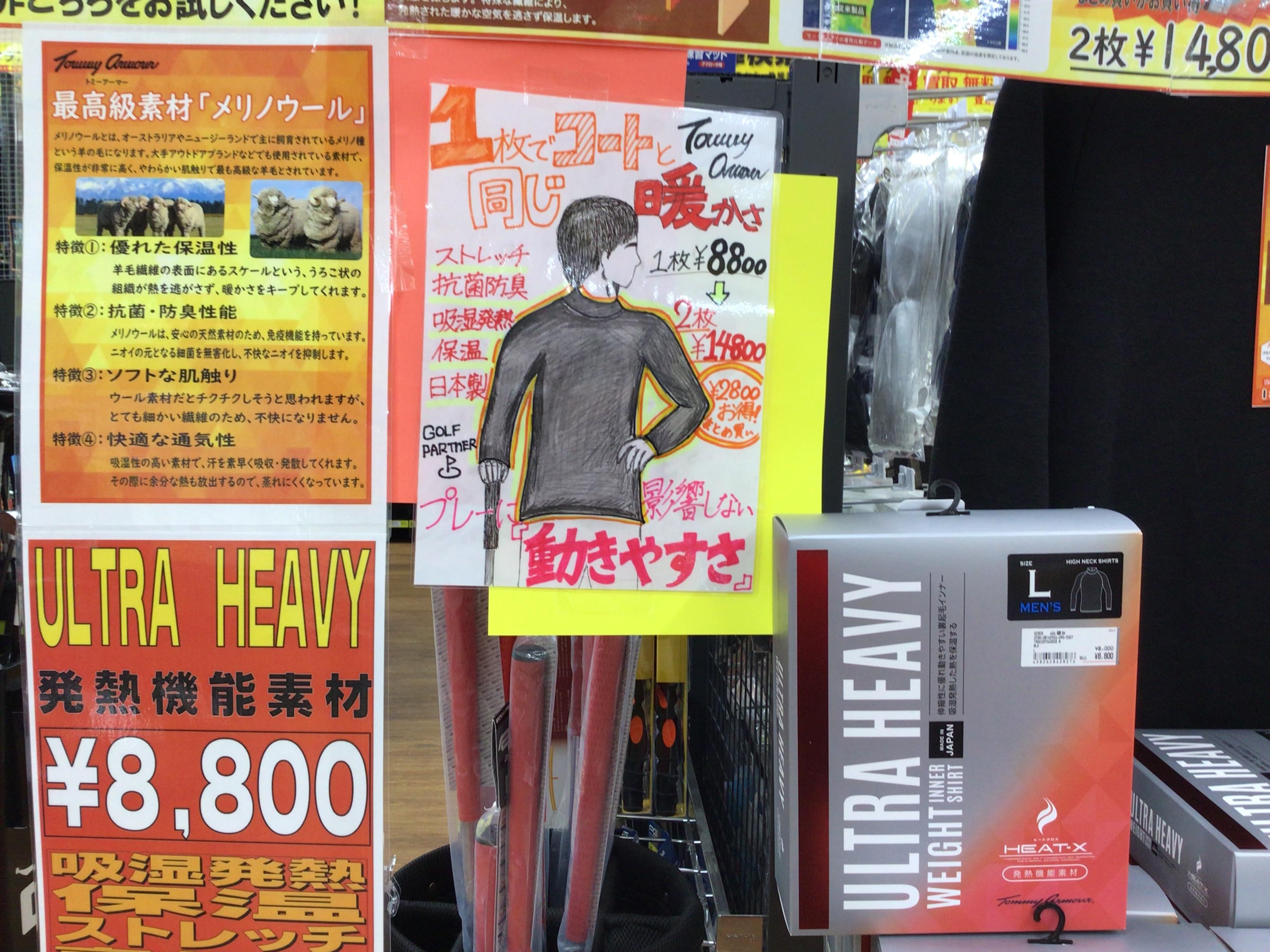 今年の冬はダウンが入らない！！