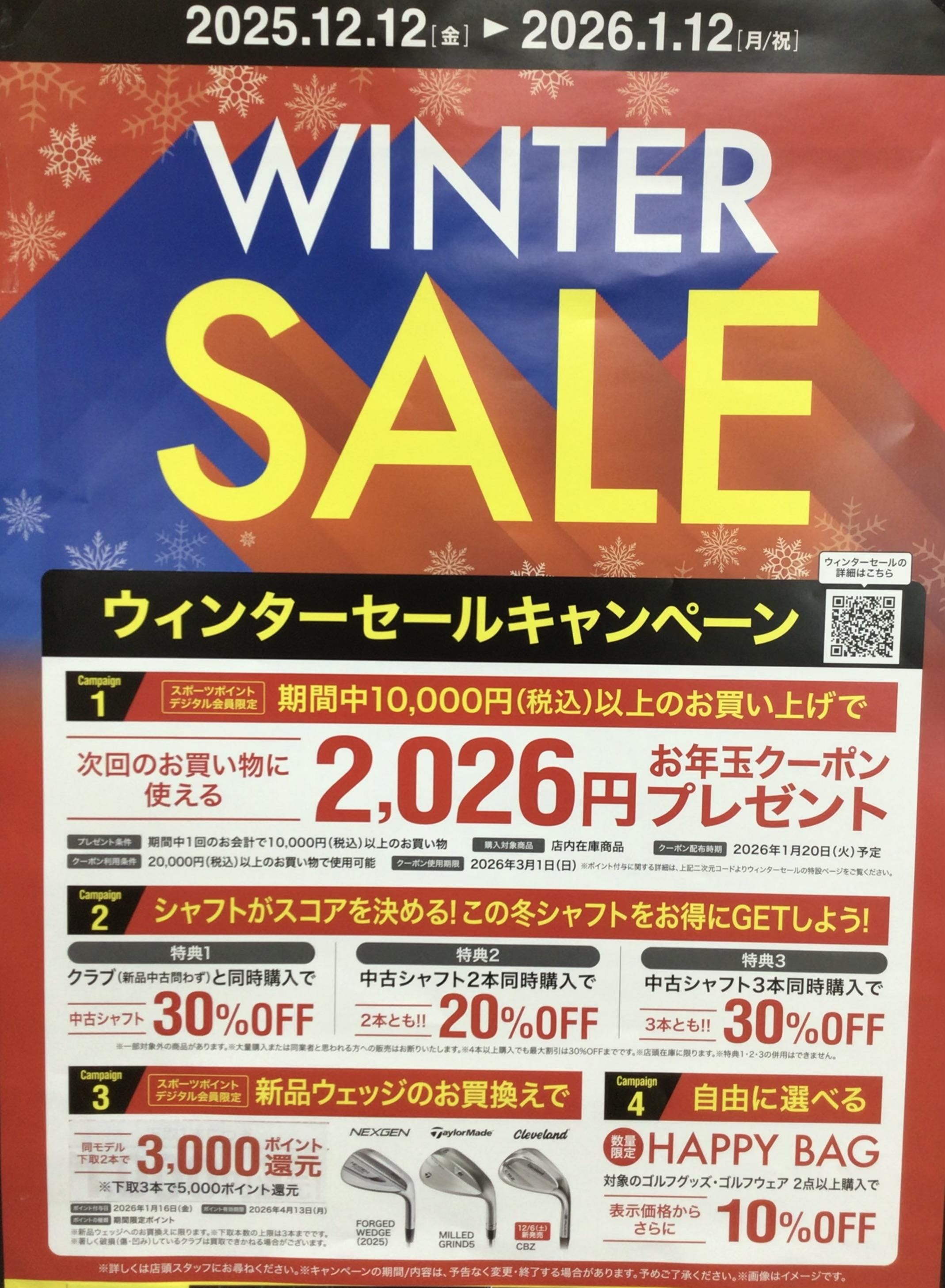 WINTER　SALEキャンペーン！！