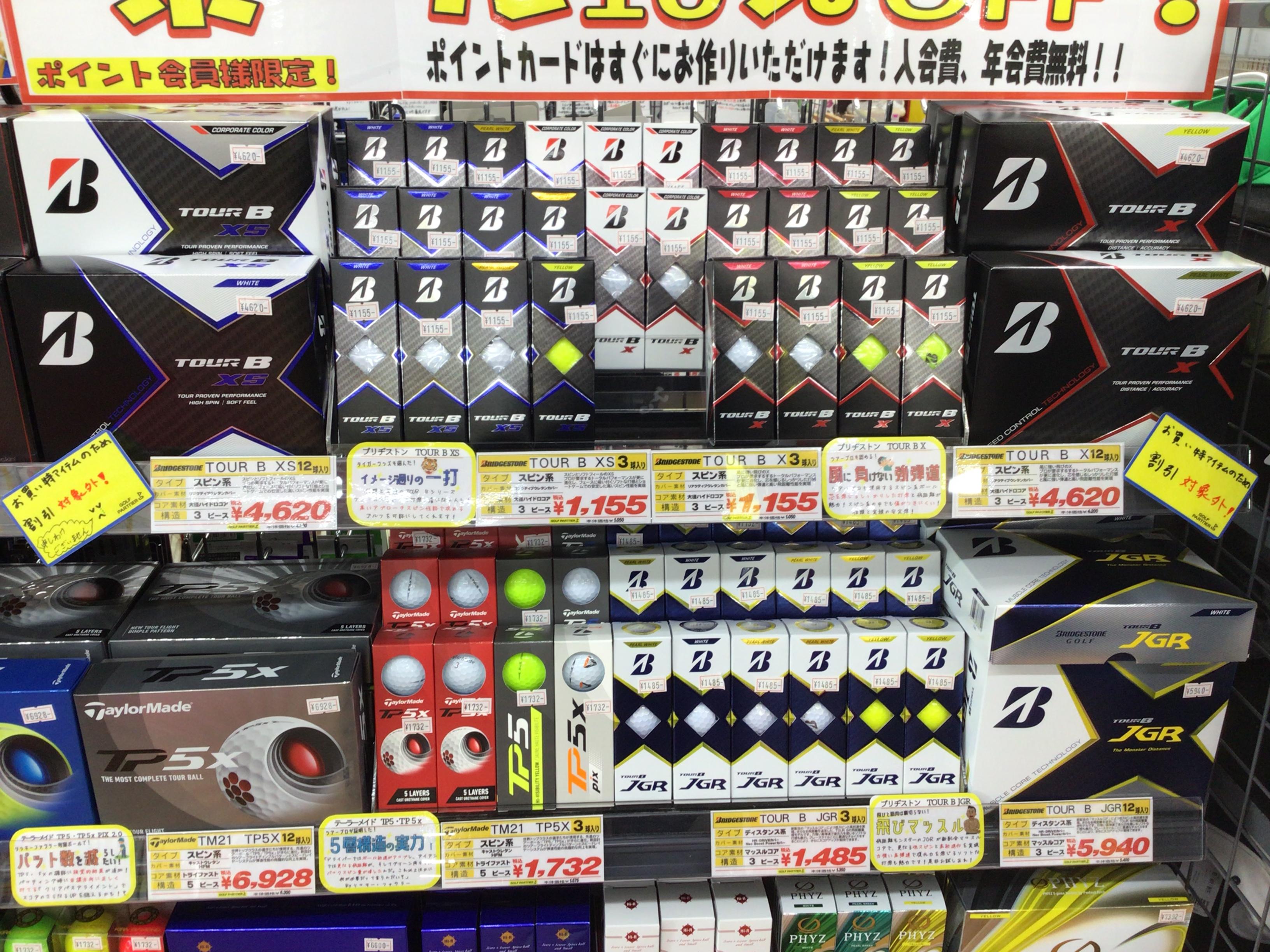 ブリジストンボール