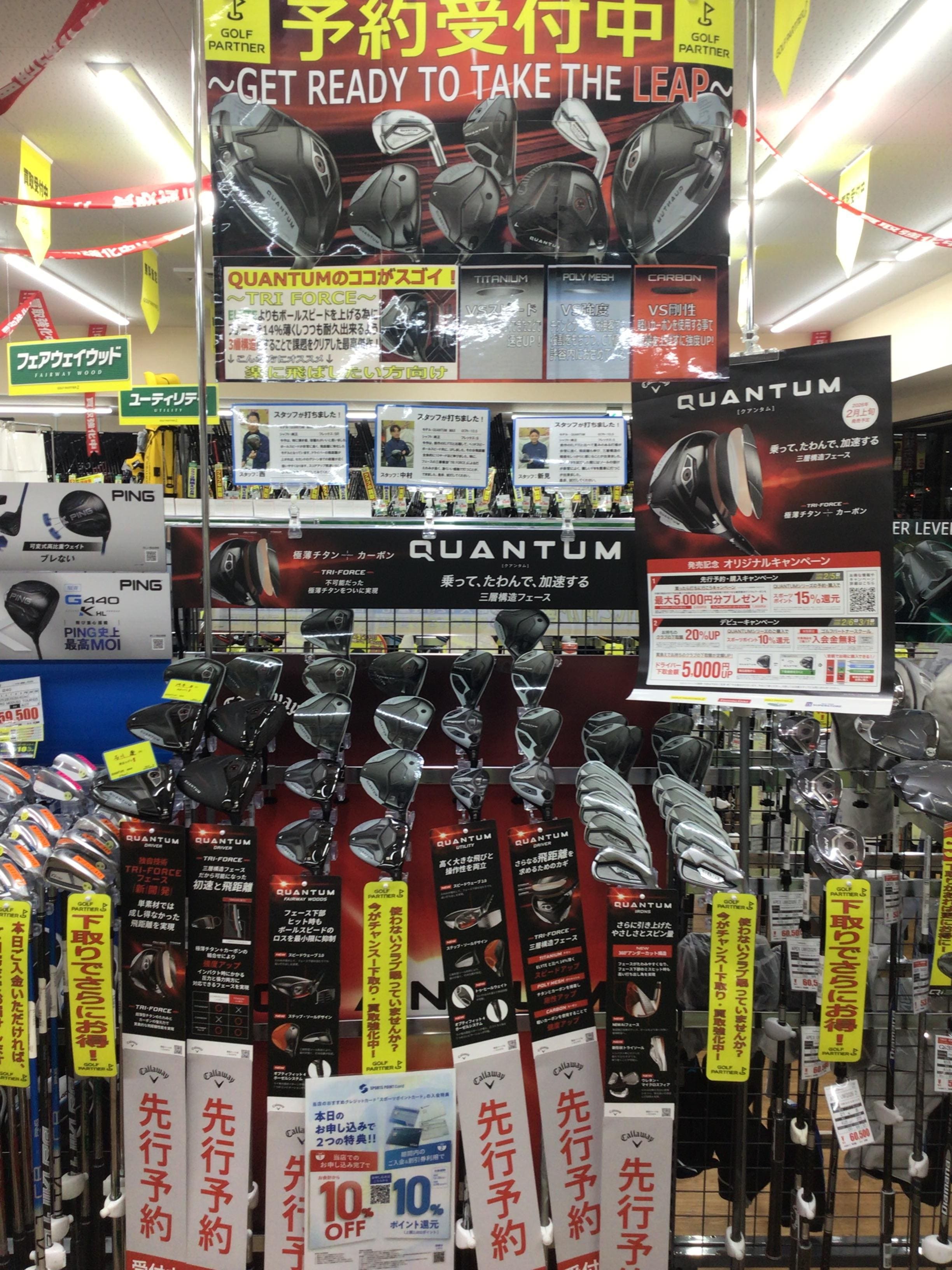 キャロウェイ最新モデル「QUANTUM（クアンタム）」予約受付中！