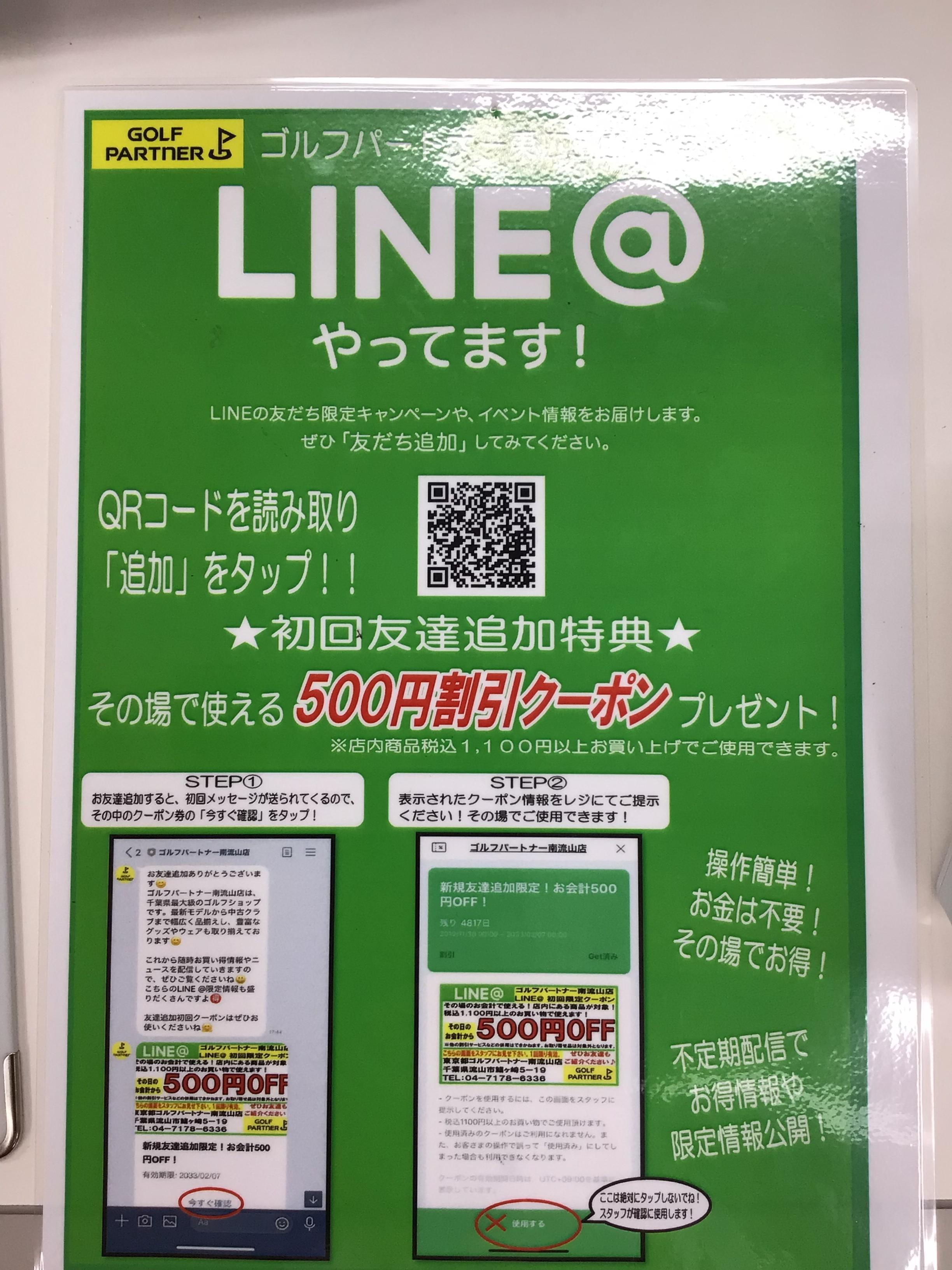 ☆LINE☆