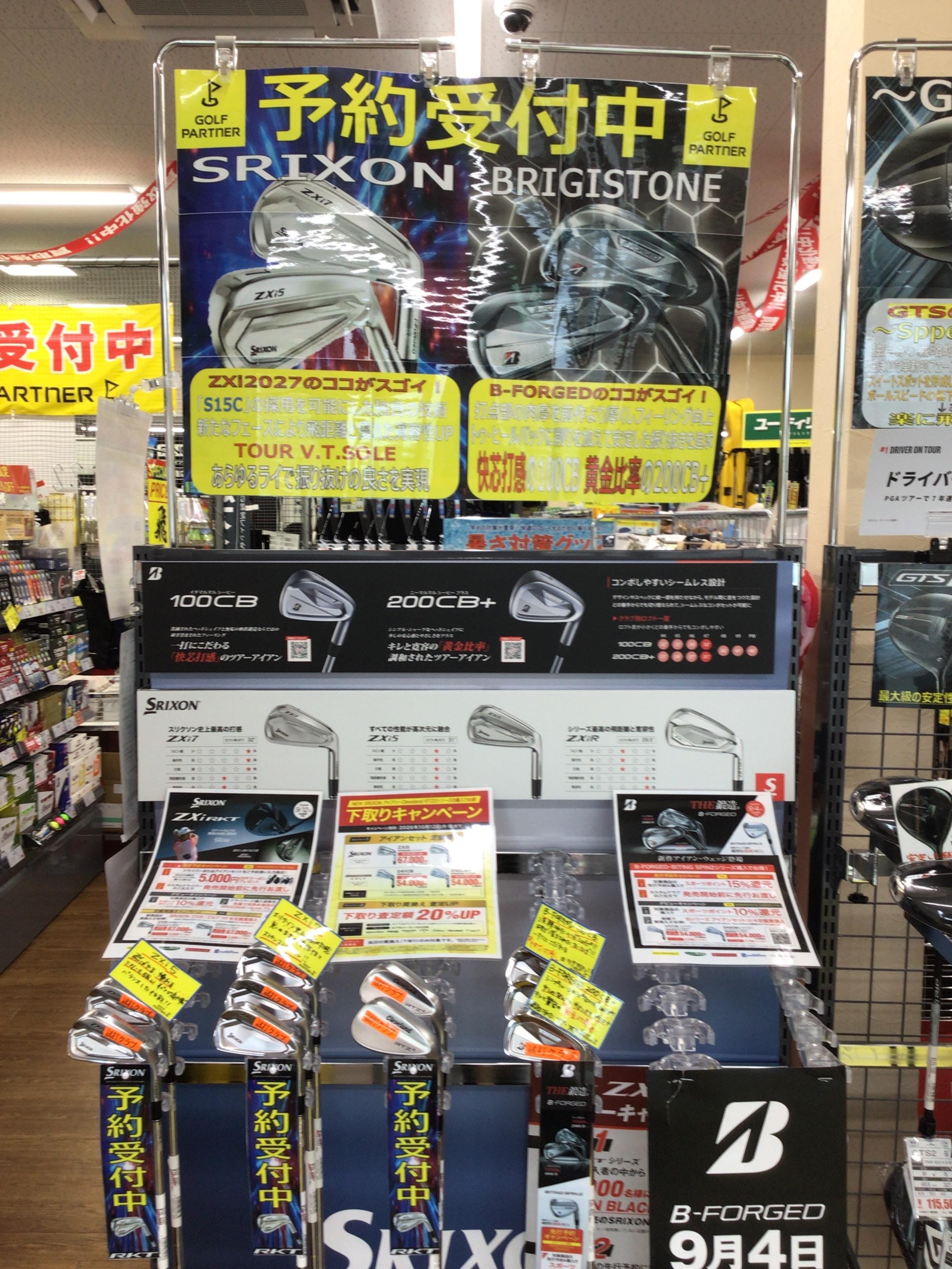 スリクソン・ブリヂストン予約受付中です！