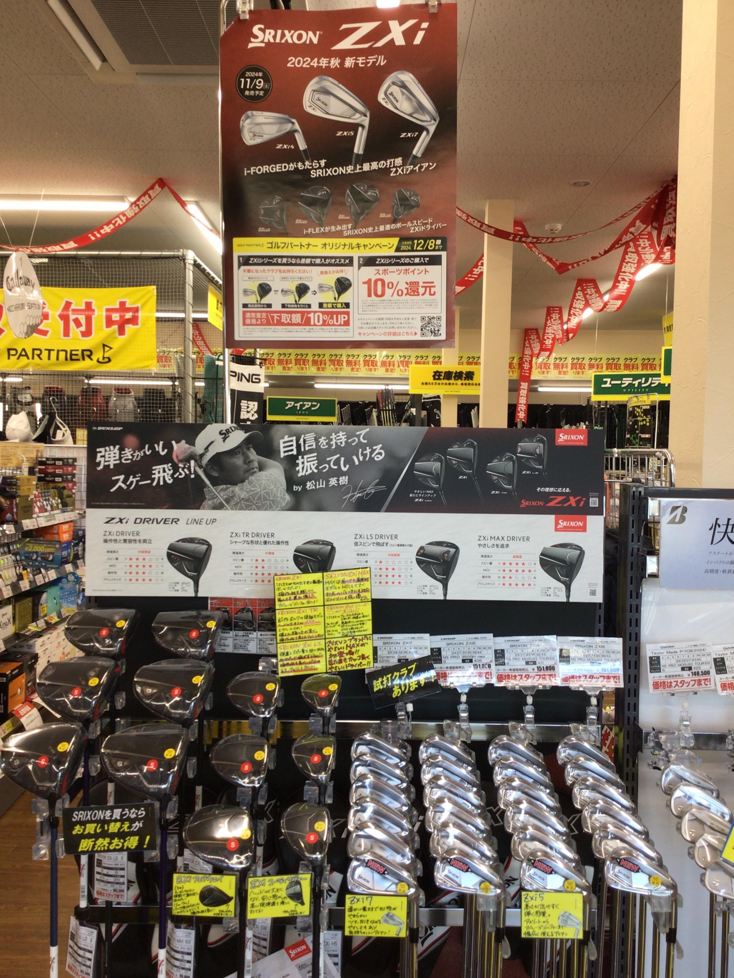 SRIXON ZXi 本日発売日！