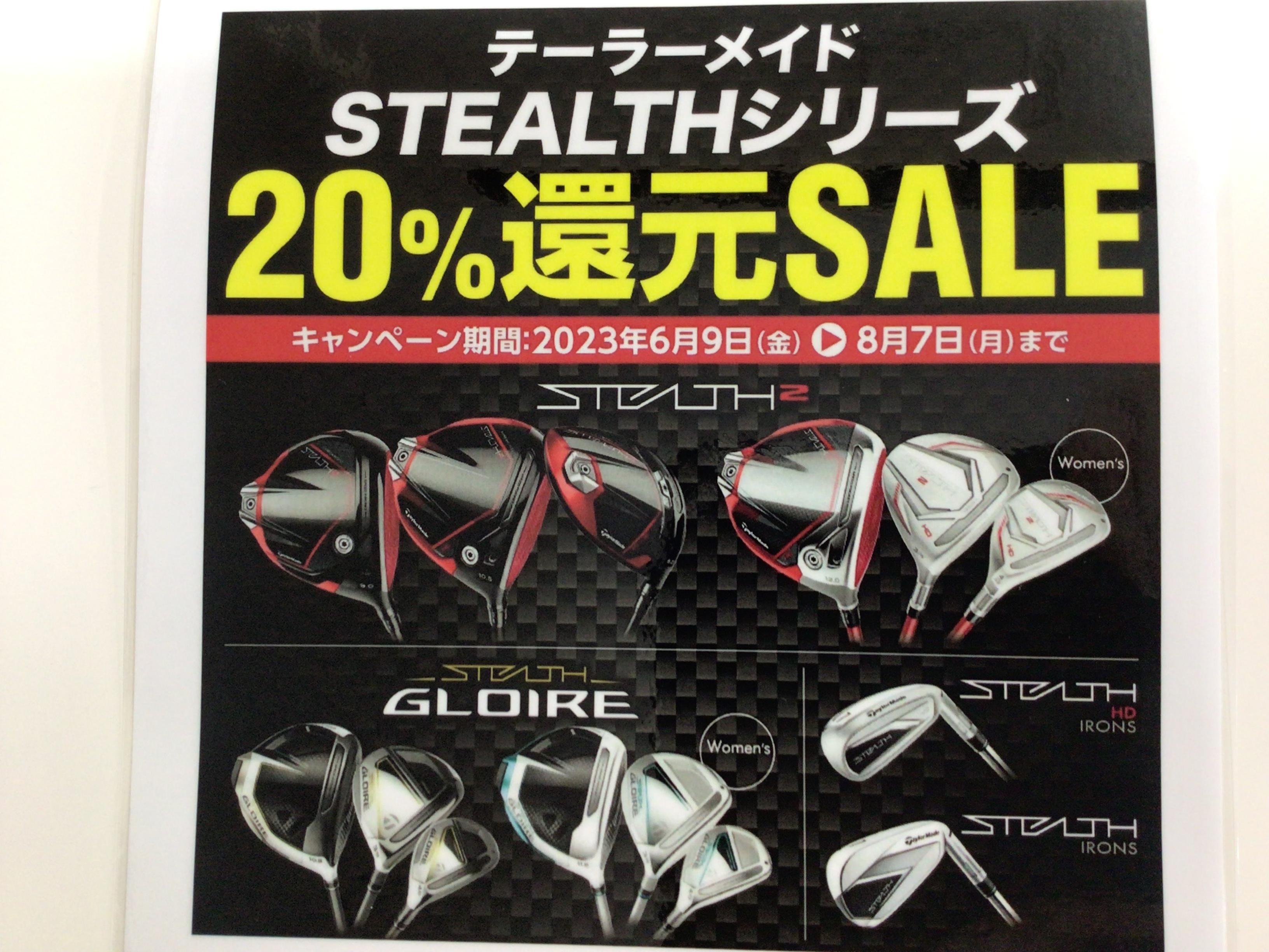 ステルス2お考えの方！！