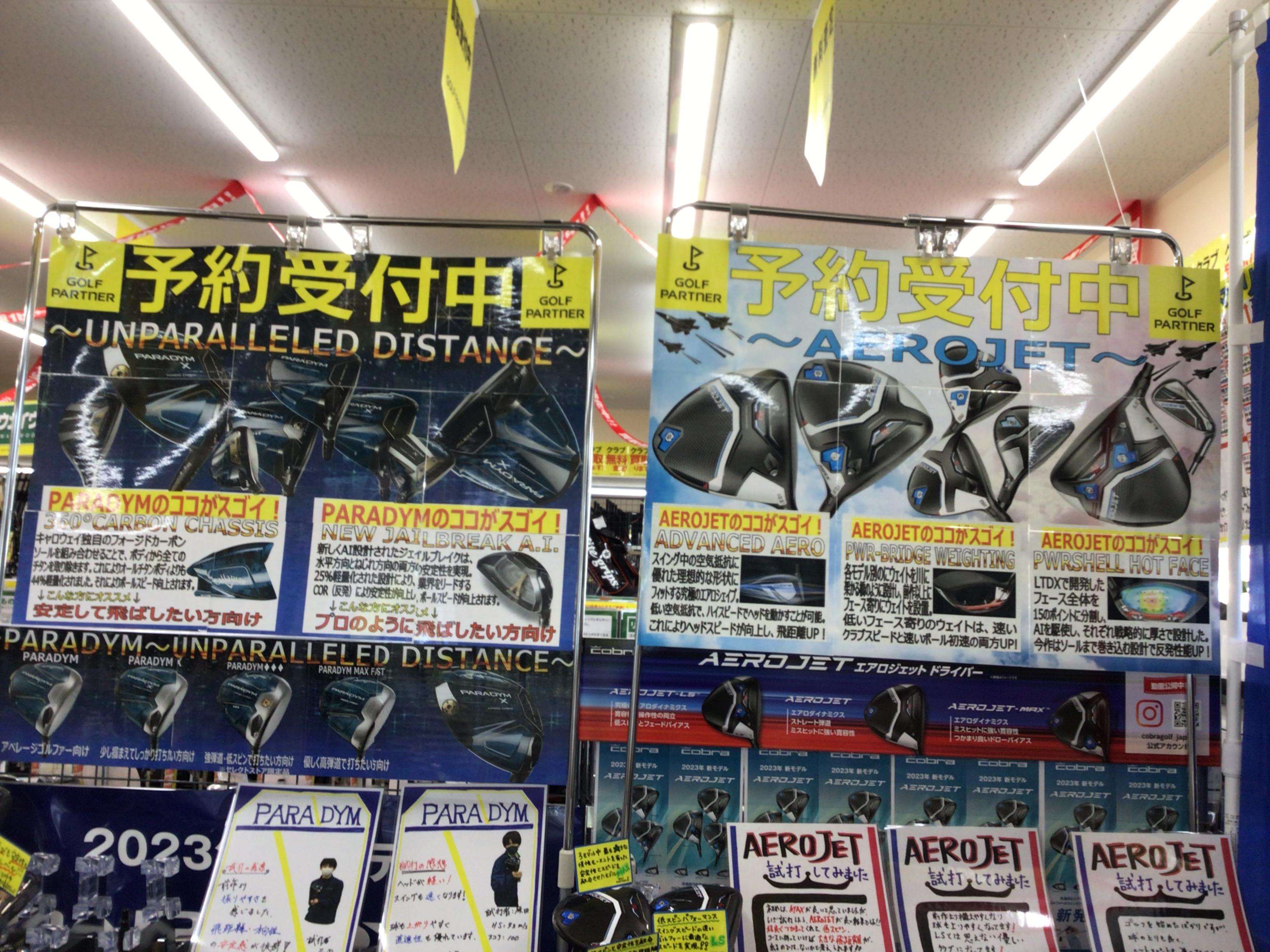 予約受付中です！！！