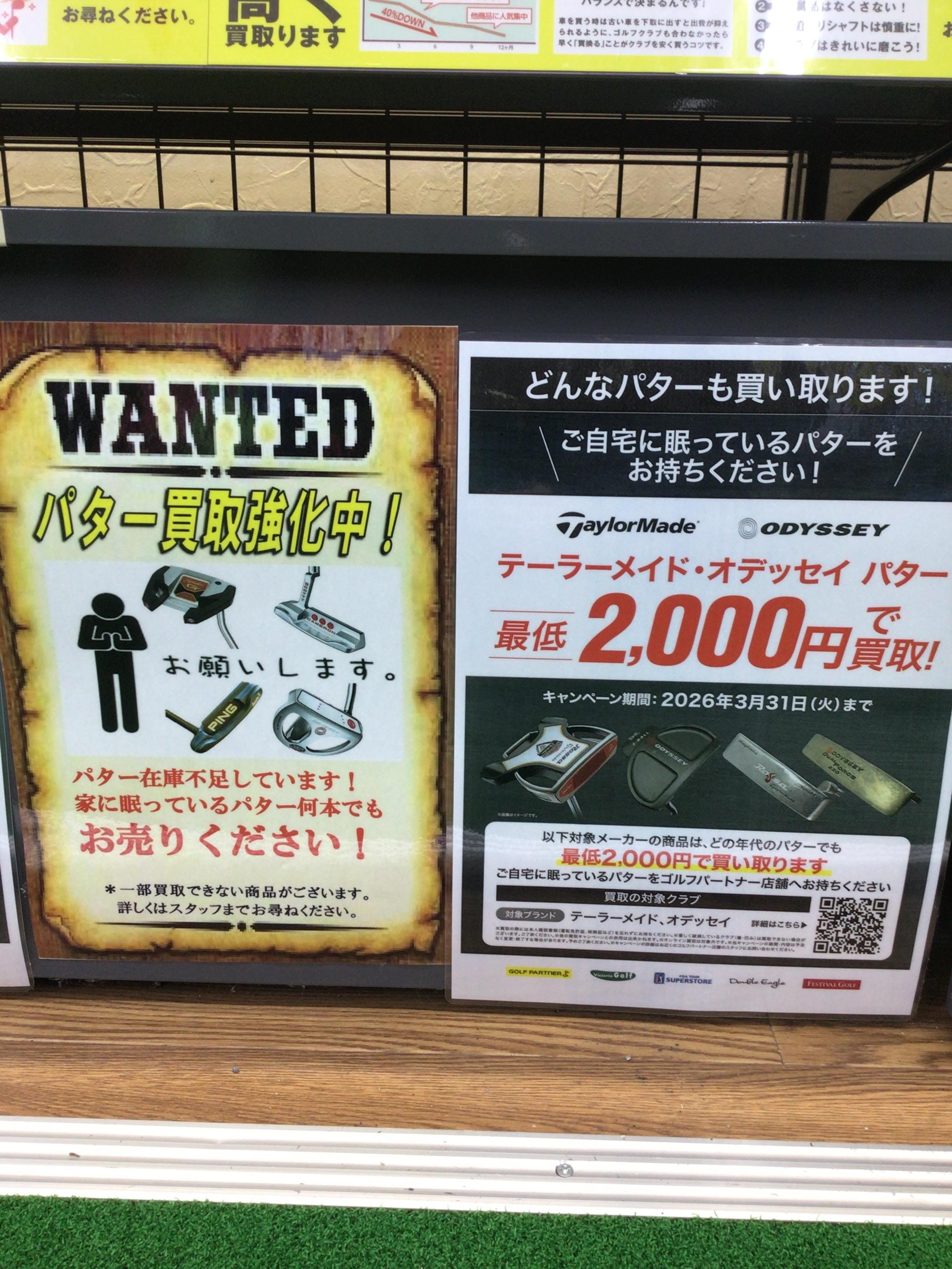 買取強化中です！！
