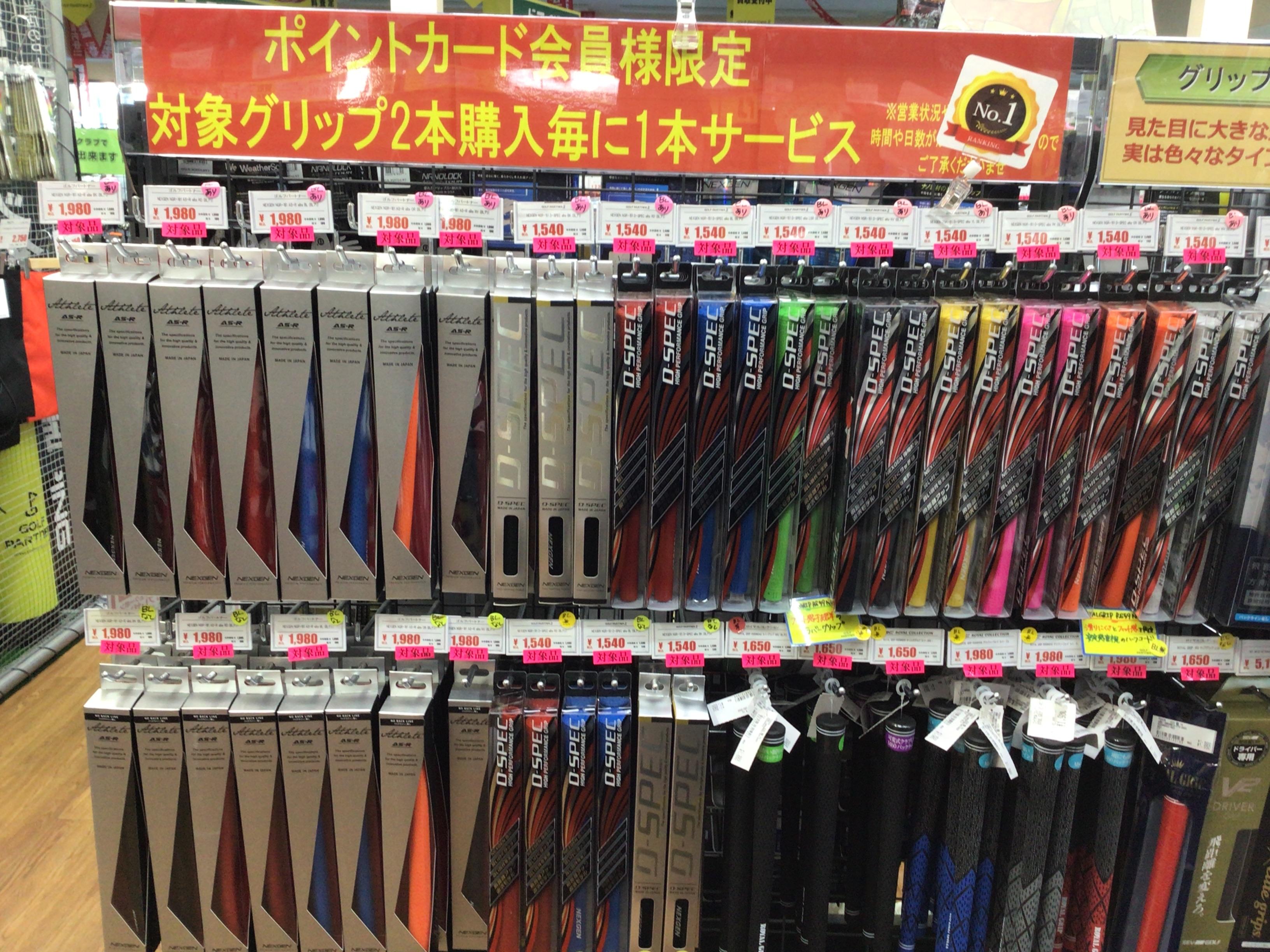 クリップ交換の2本購入で1本プレゼント！