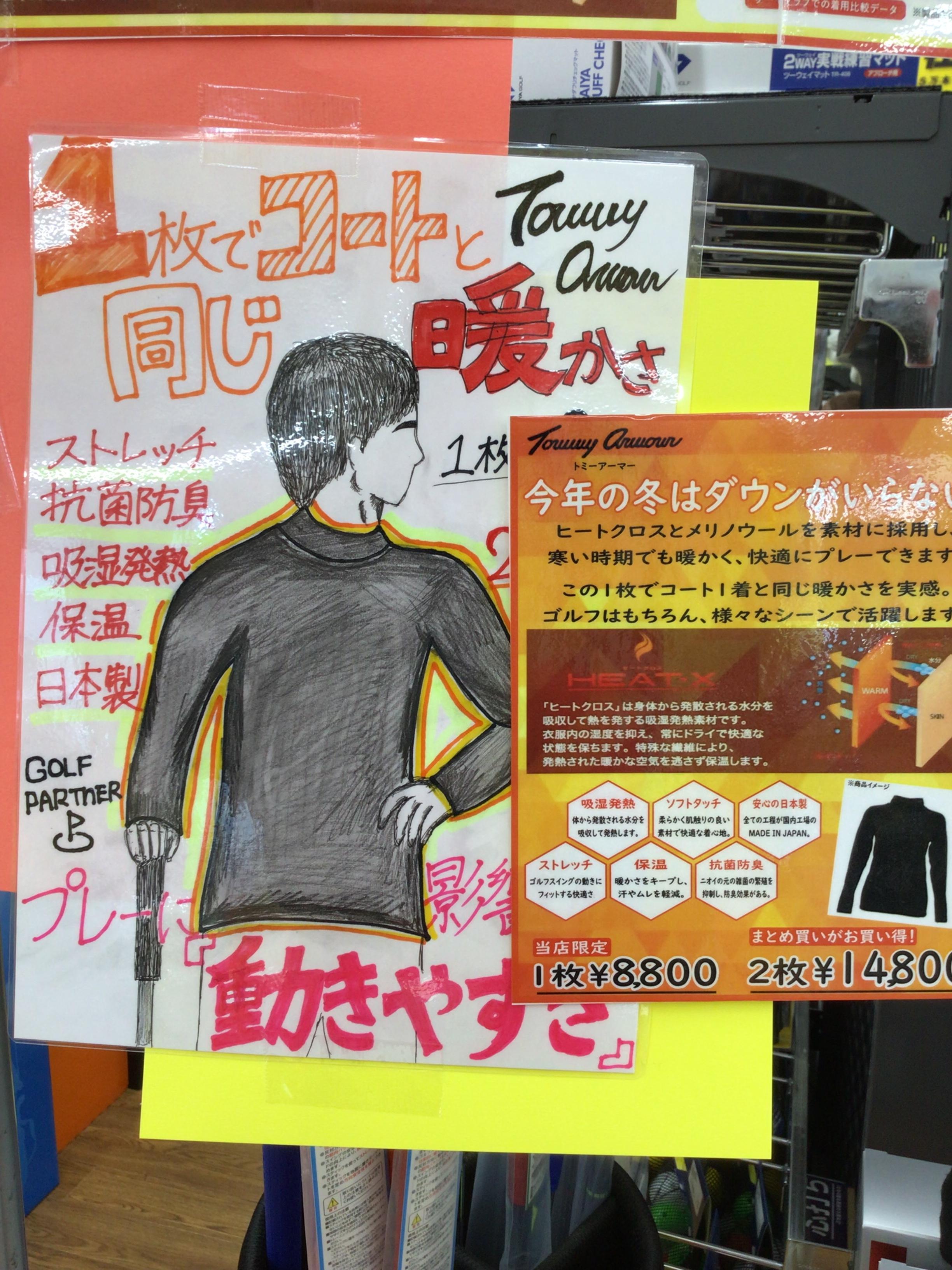 インナーオススメです！！