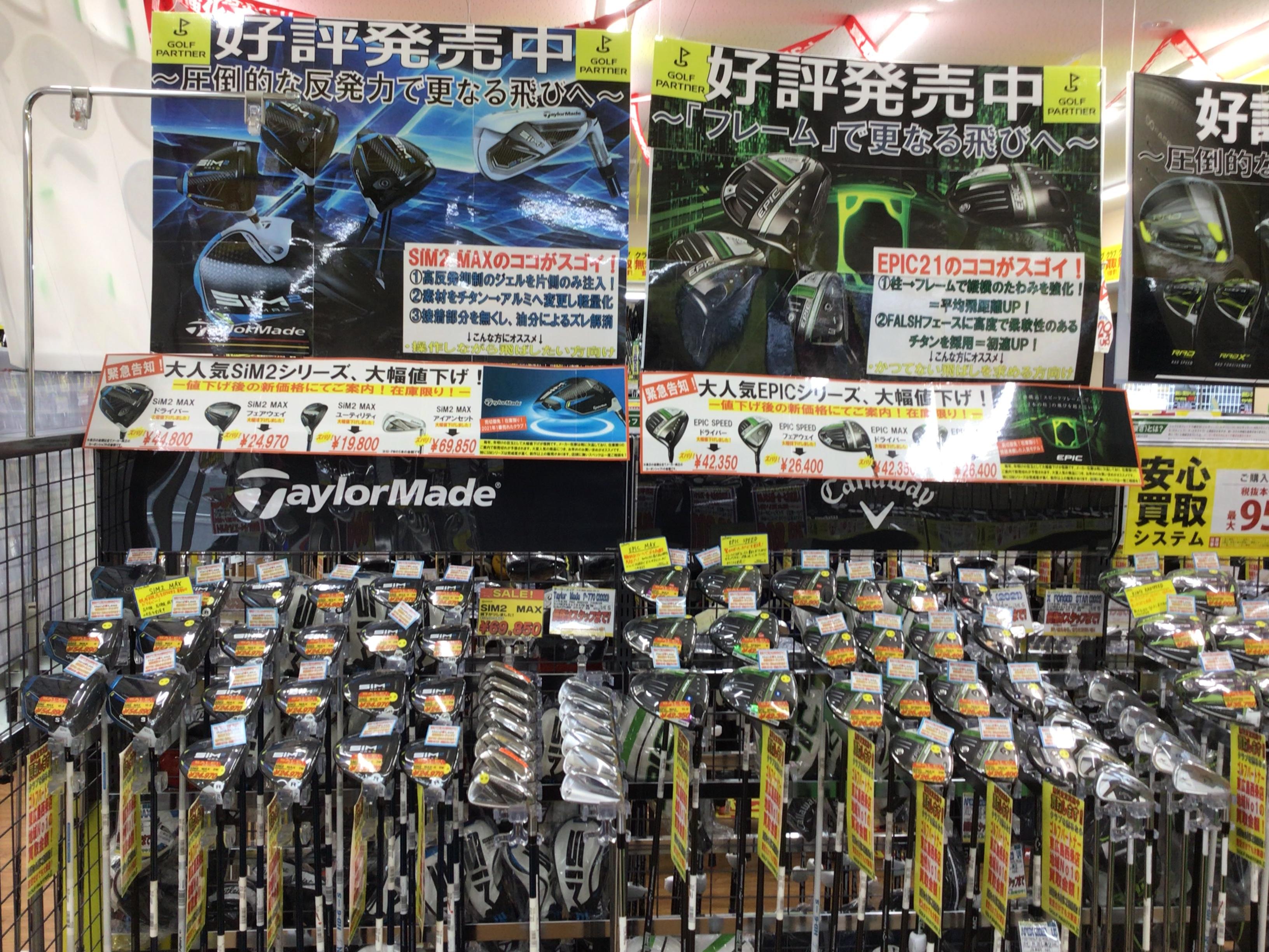 大人気クラブ値下げ‼️