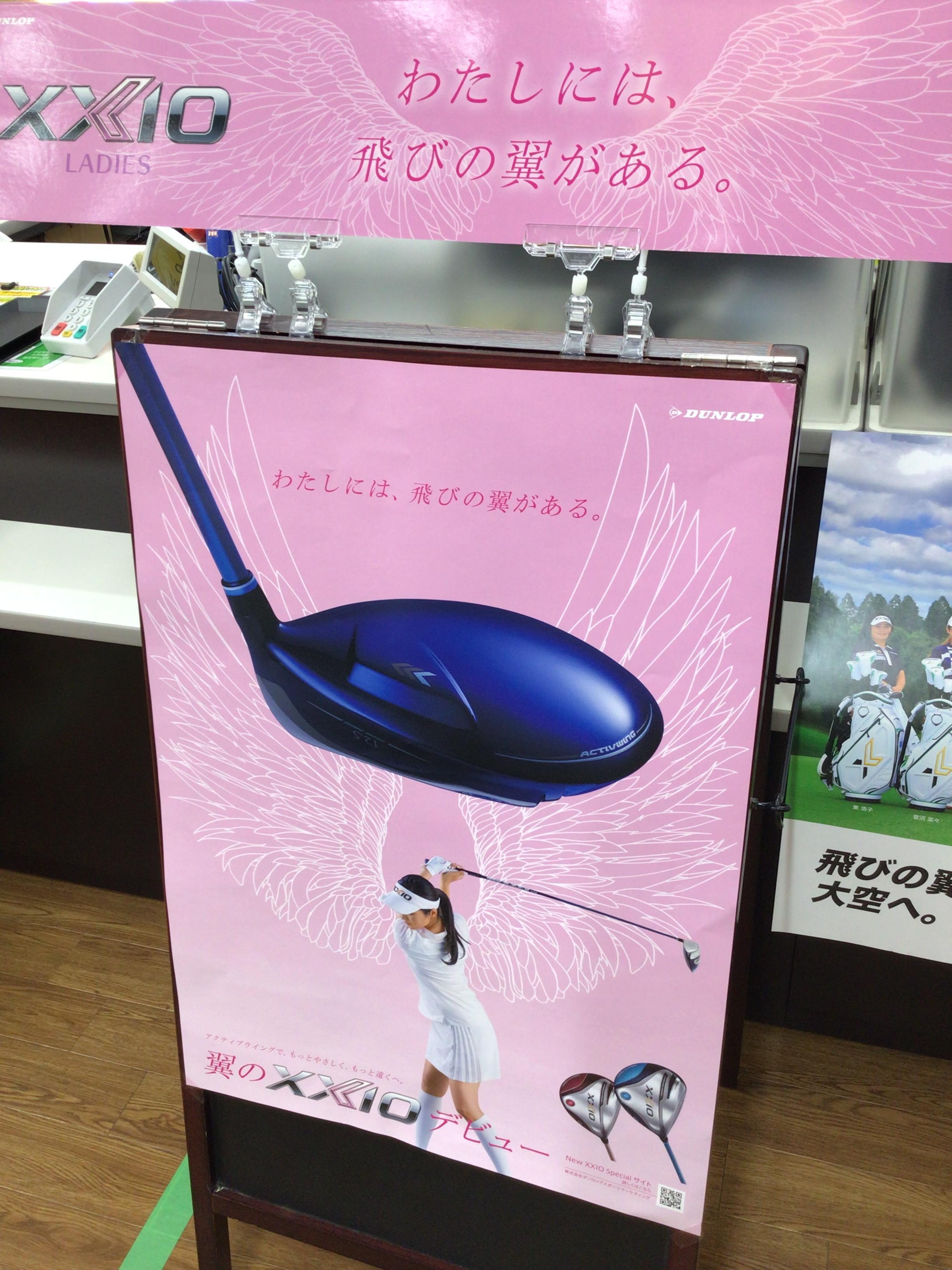 XXIOレディース！