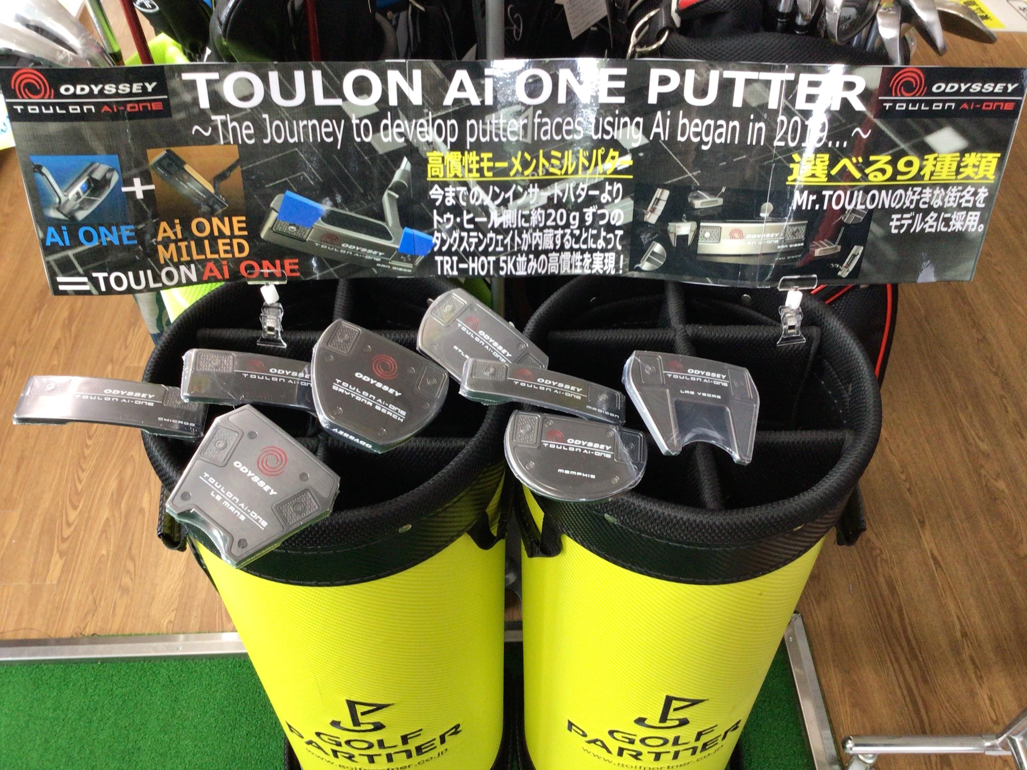 ゼビオグループ独占販売のTOULON  Ai ONE PUTER！