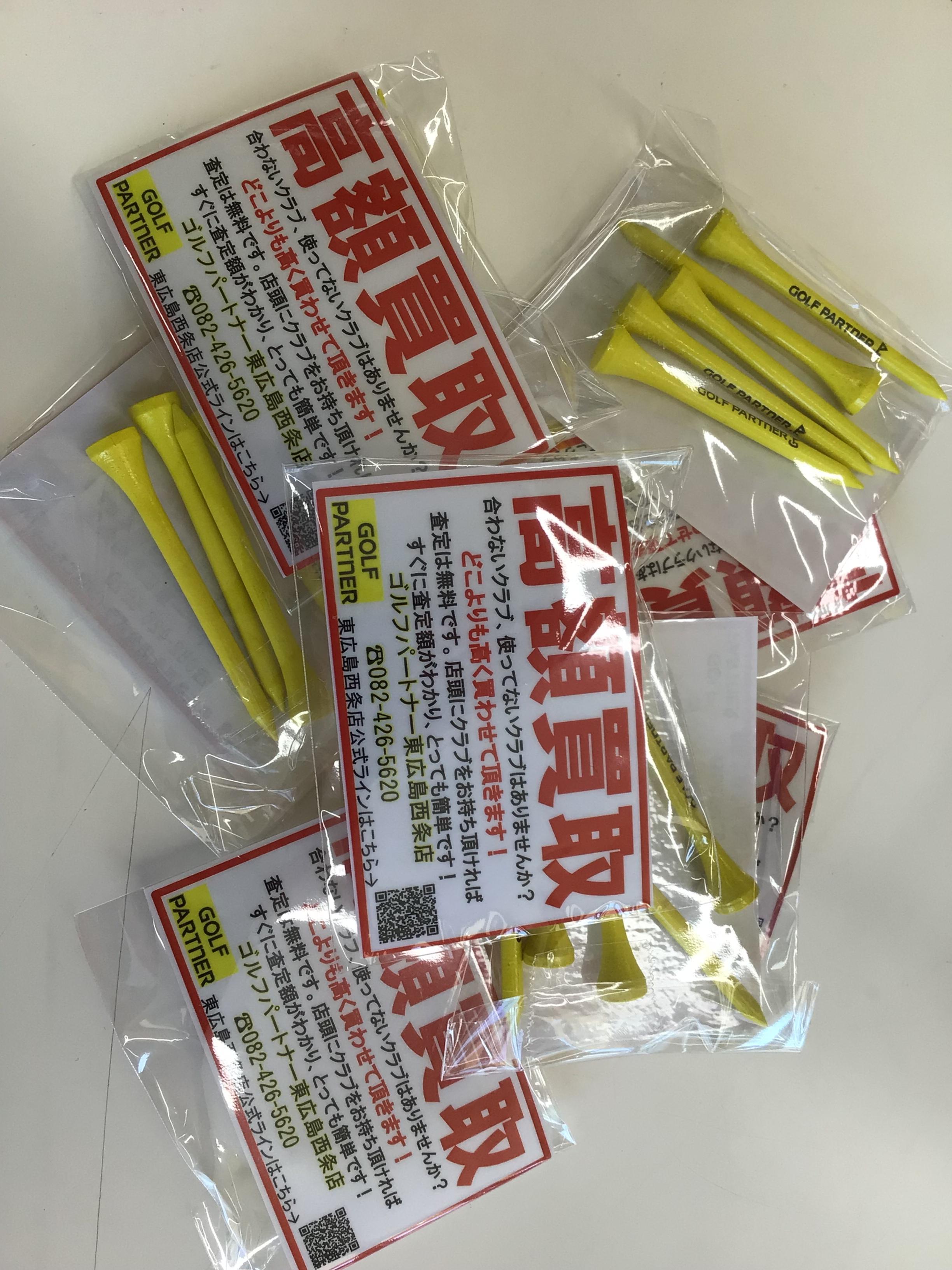買取強化中で！！