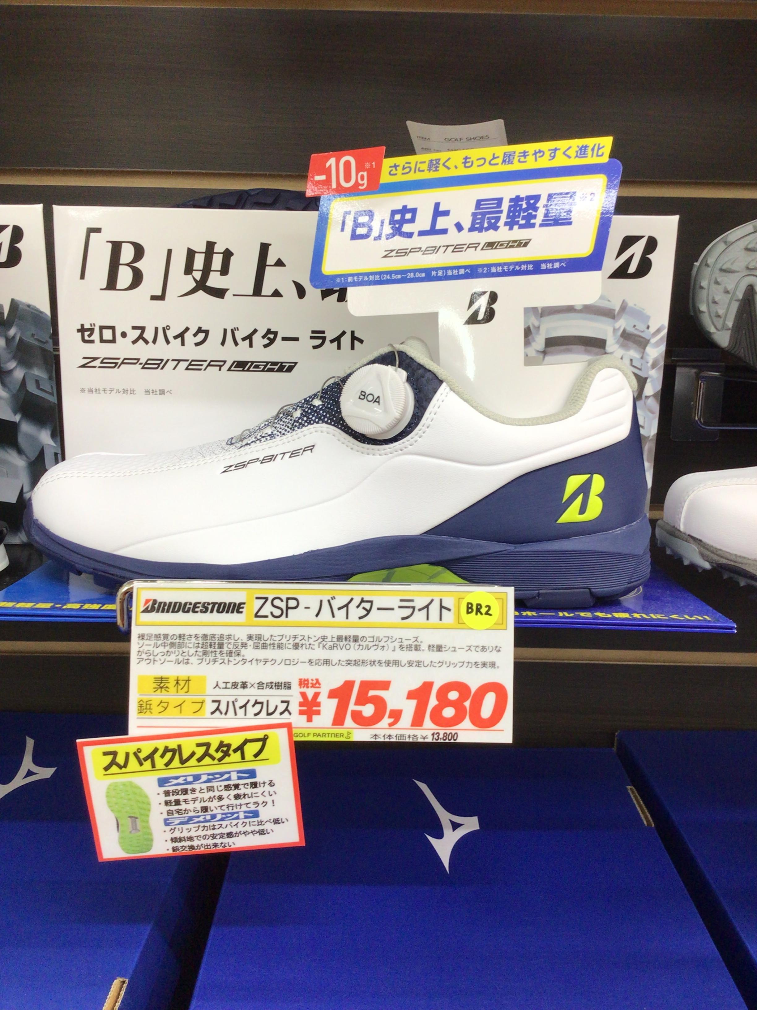 ZSPバイターライト