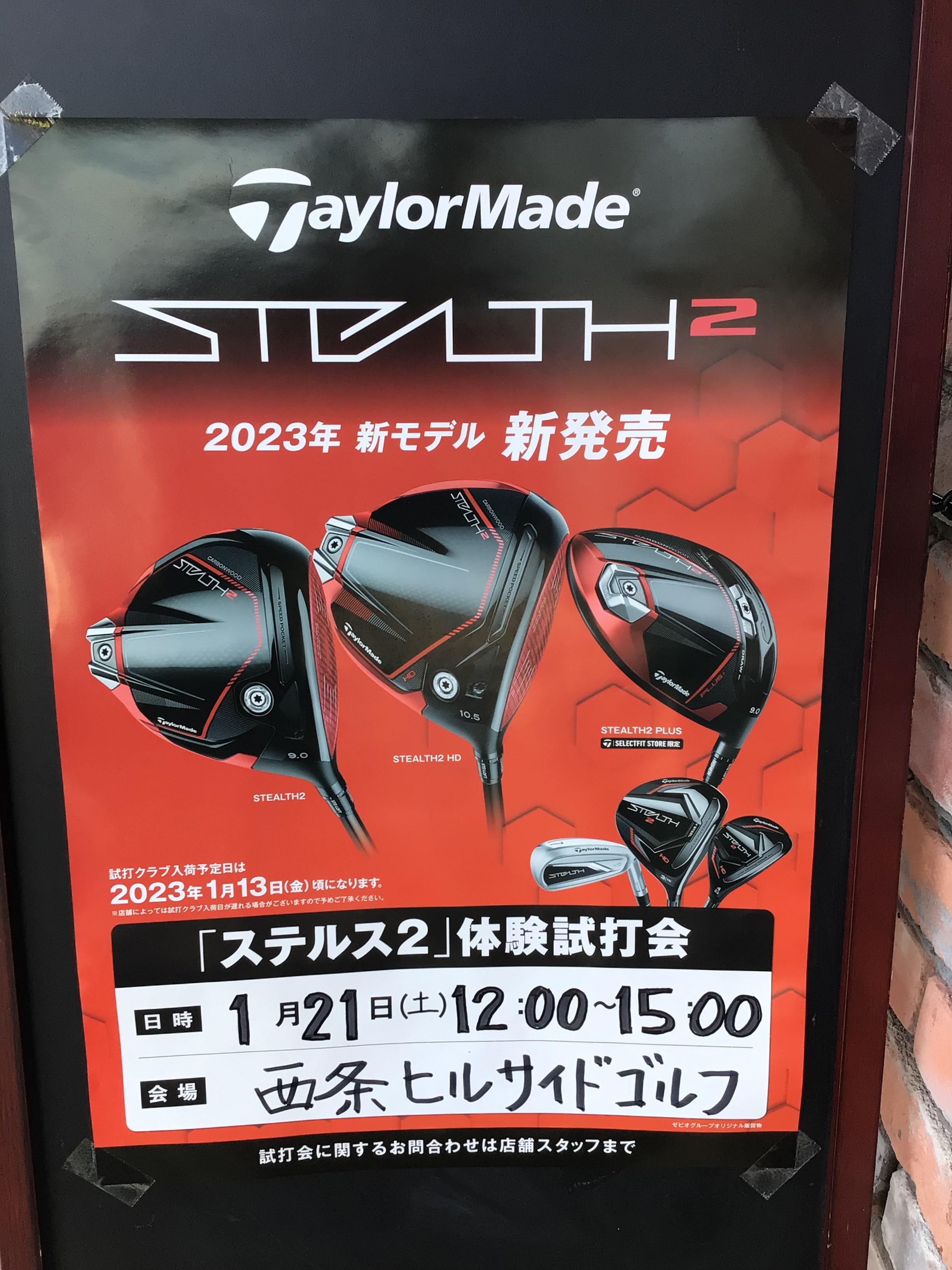 本日試打会です！！
