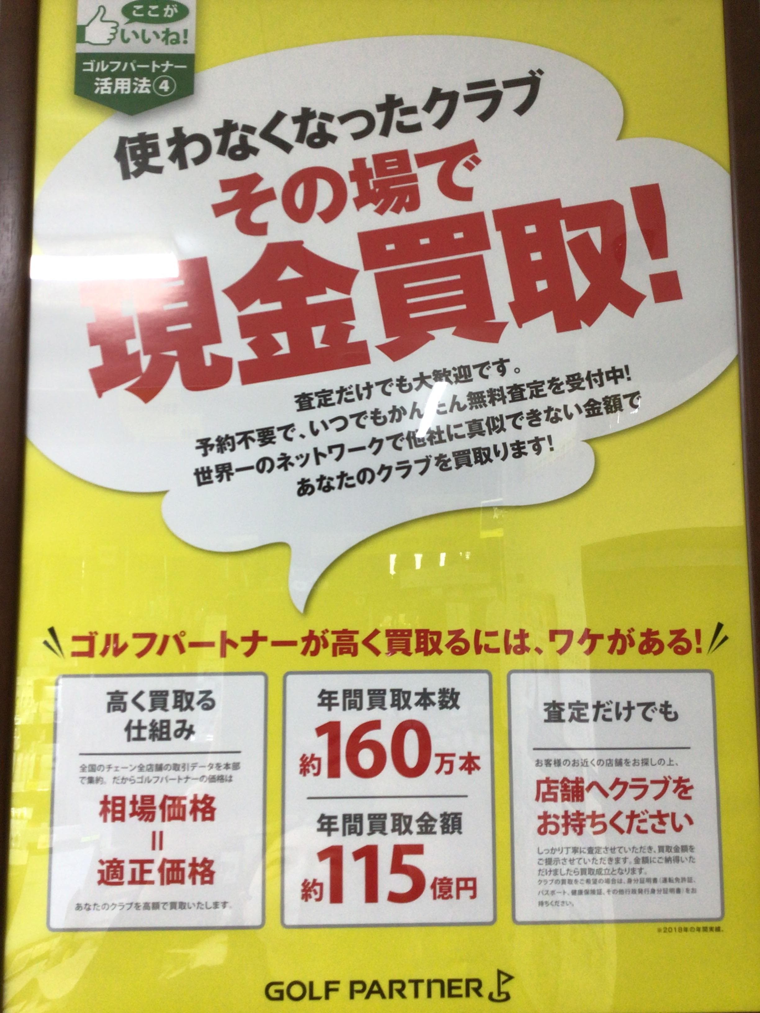 買取強化中です！！！