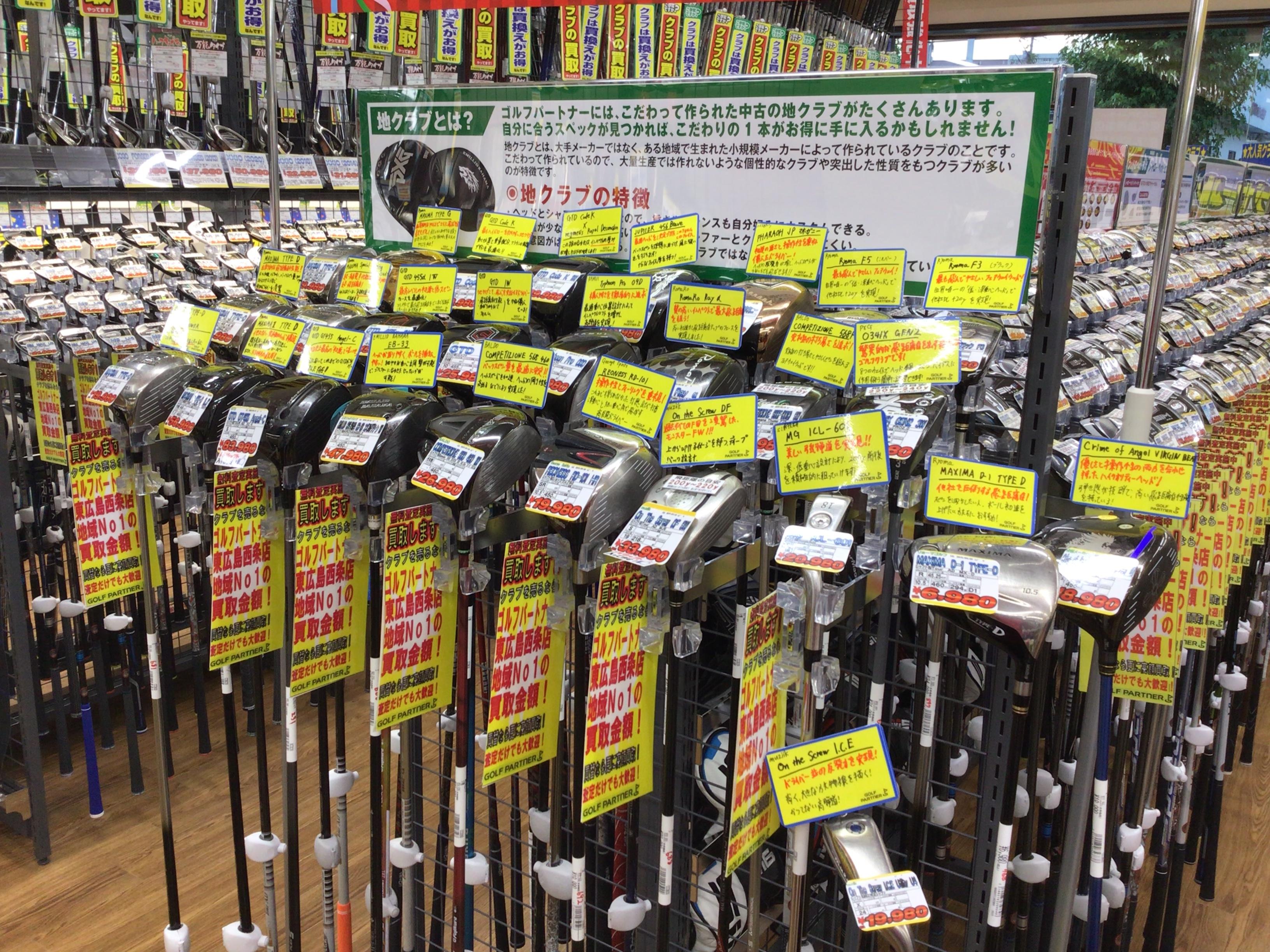 オープンまであと3日です！