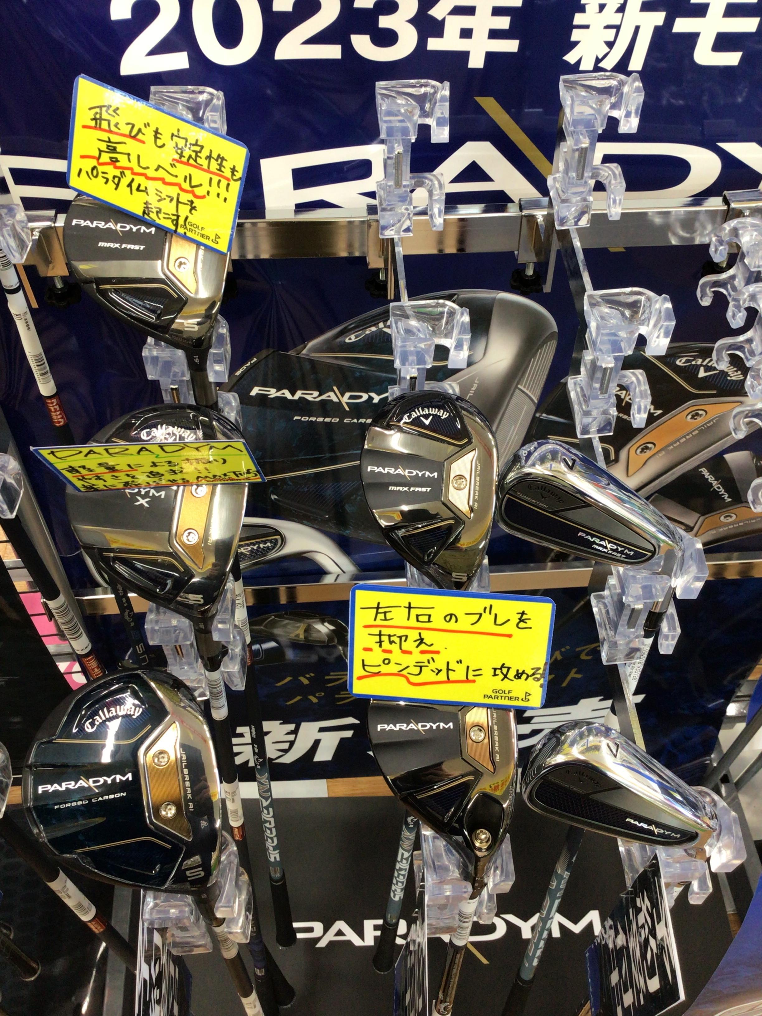 PARADYM予約受付中！！