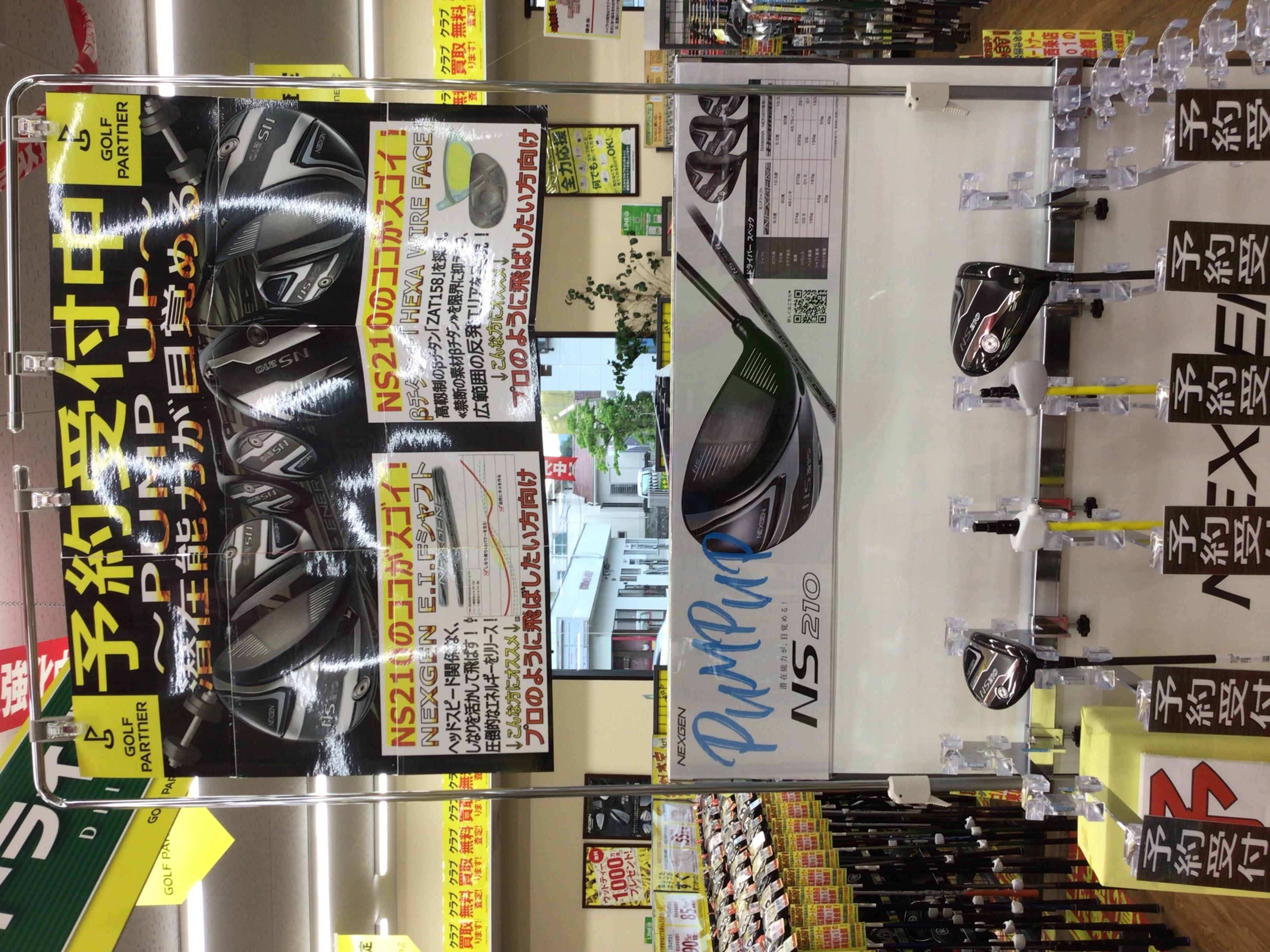 NEXGEN、NS210予約受付中！