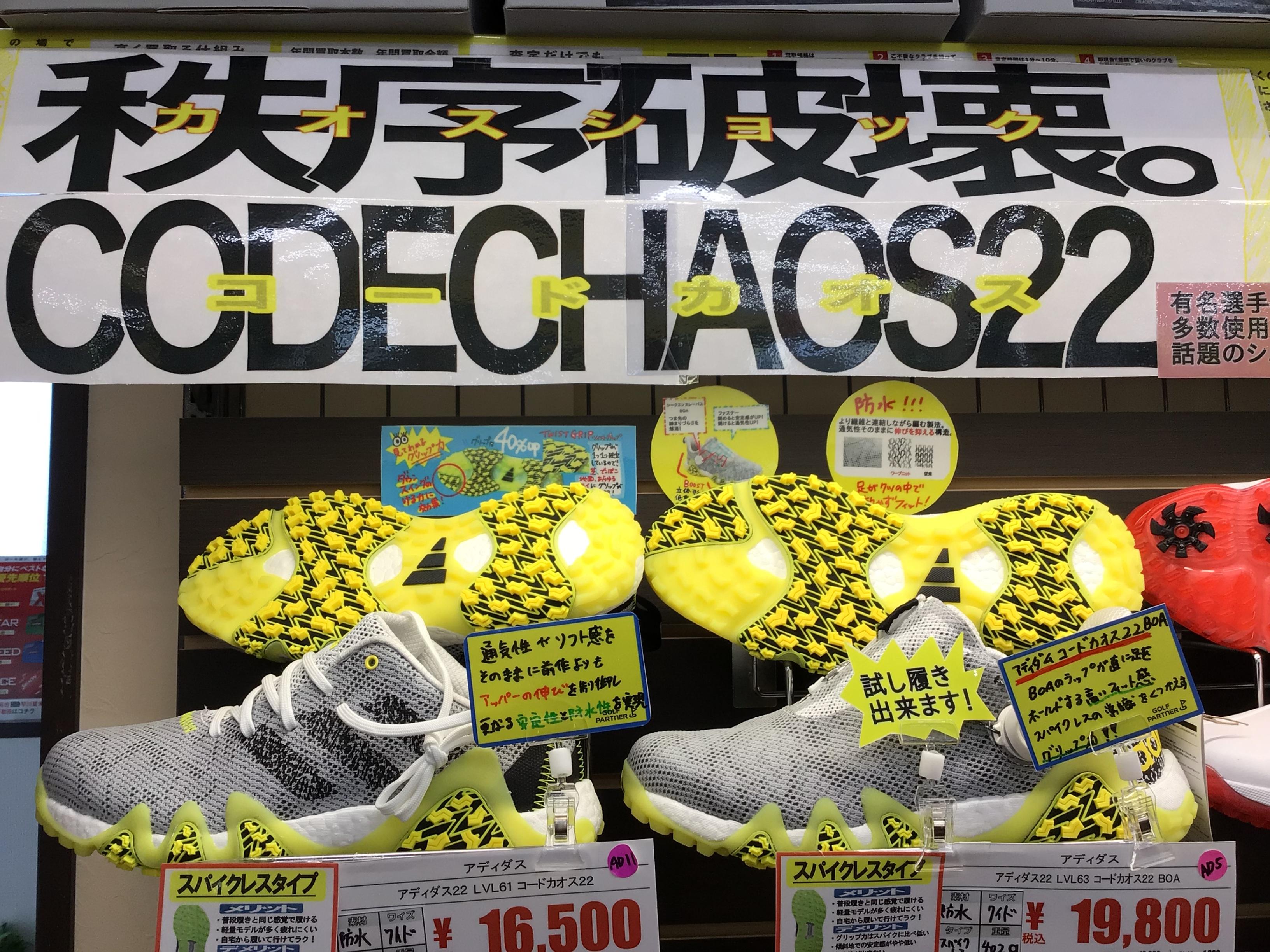 シューズ紹介！！