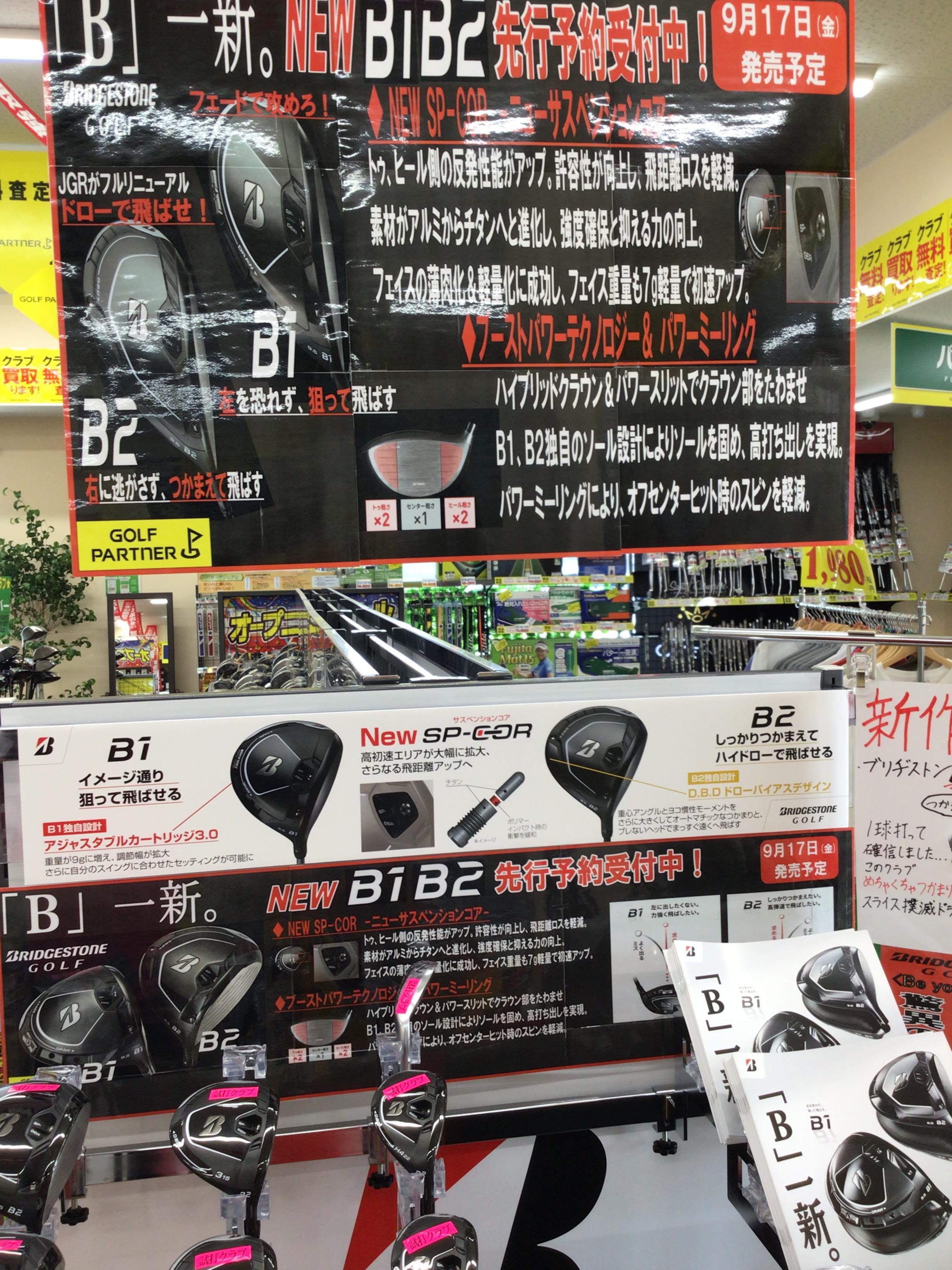 先行予約受付中！