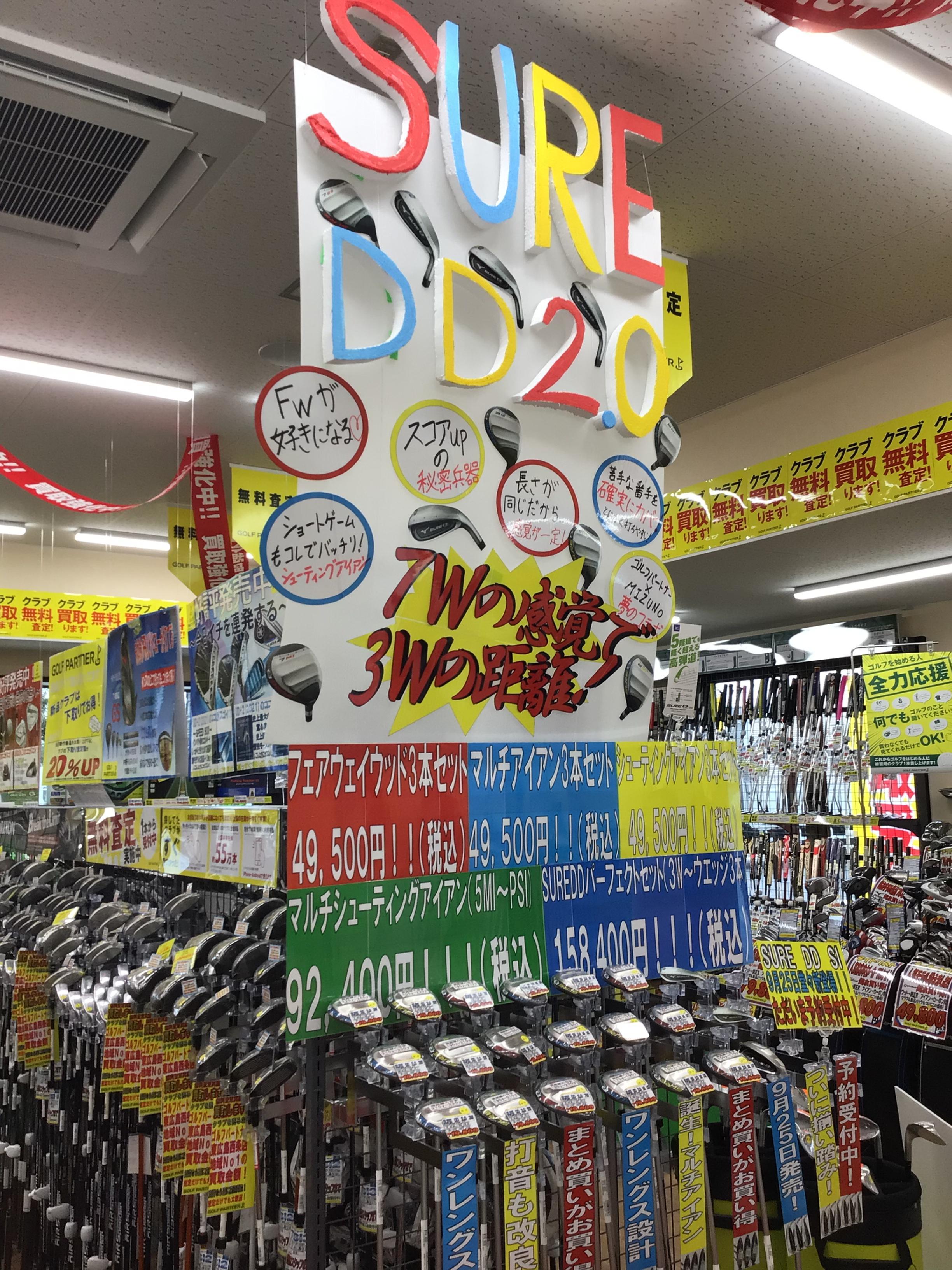 SURE DD2.0 シューティングアイアン予約受付中です！！