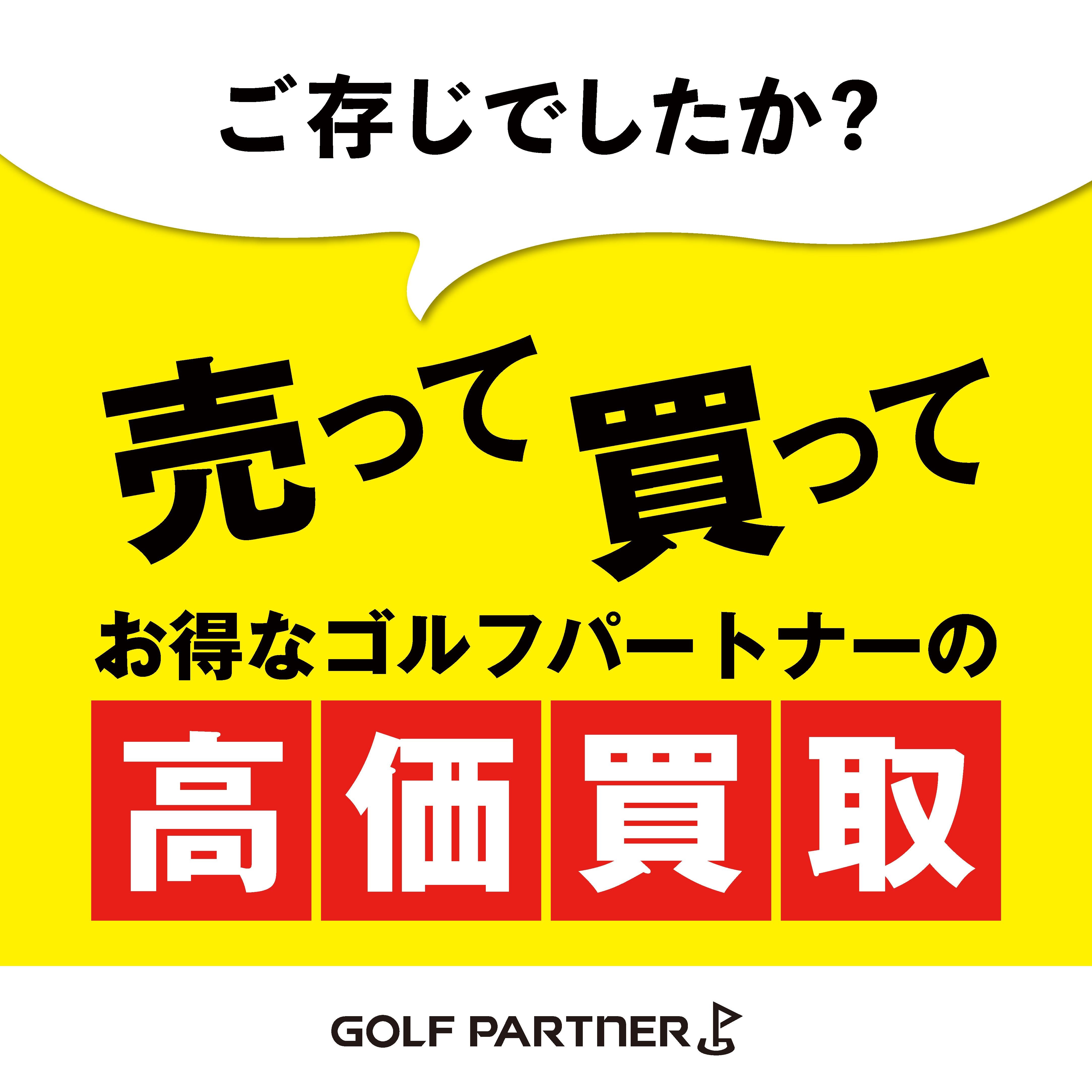買取強化中です！！！