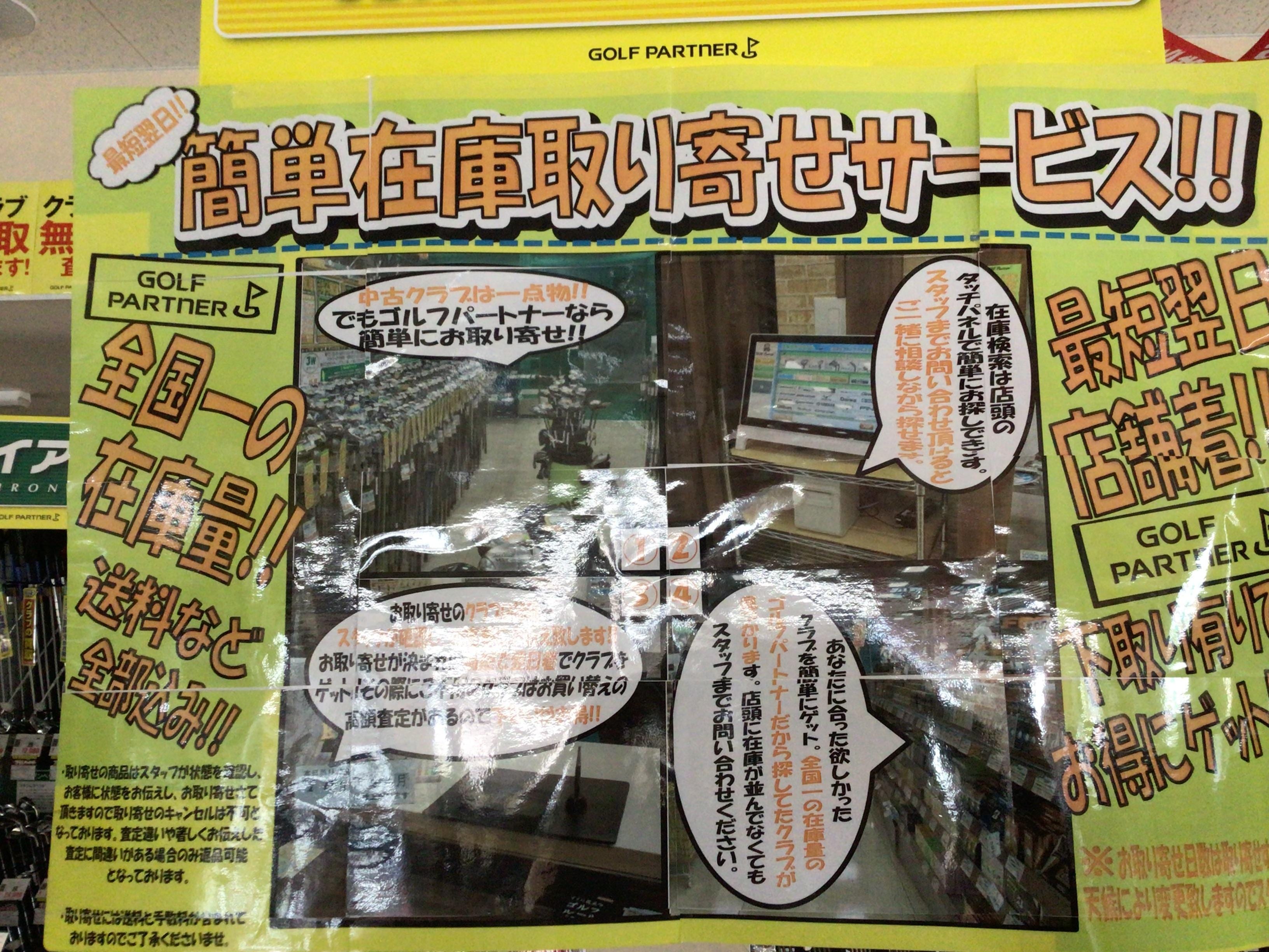 取り寄せサービス