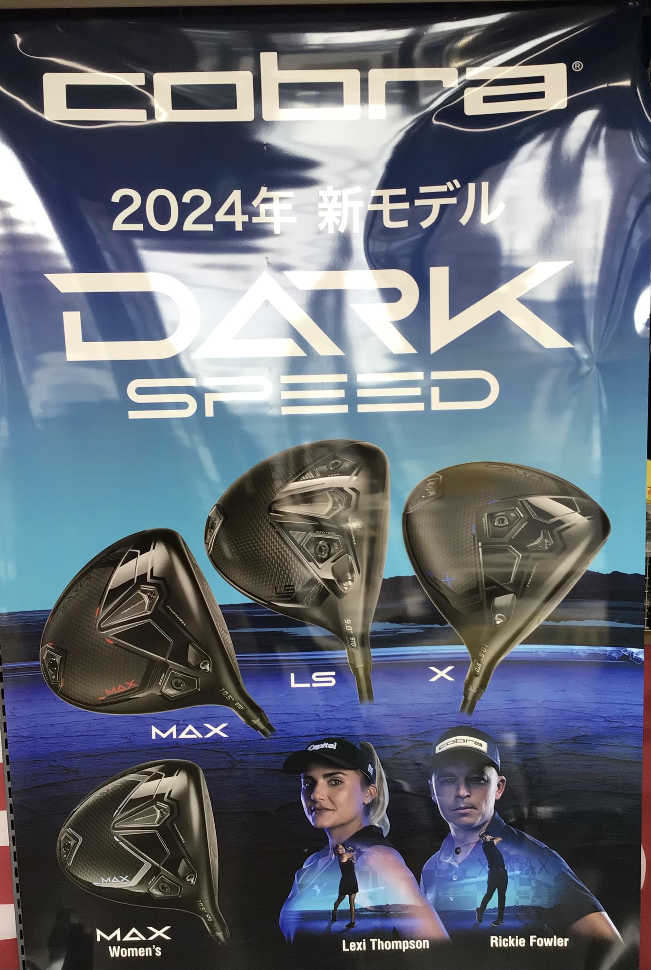 コブラ予約受付中！！！